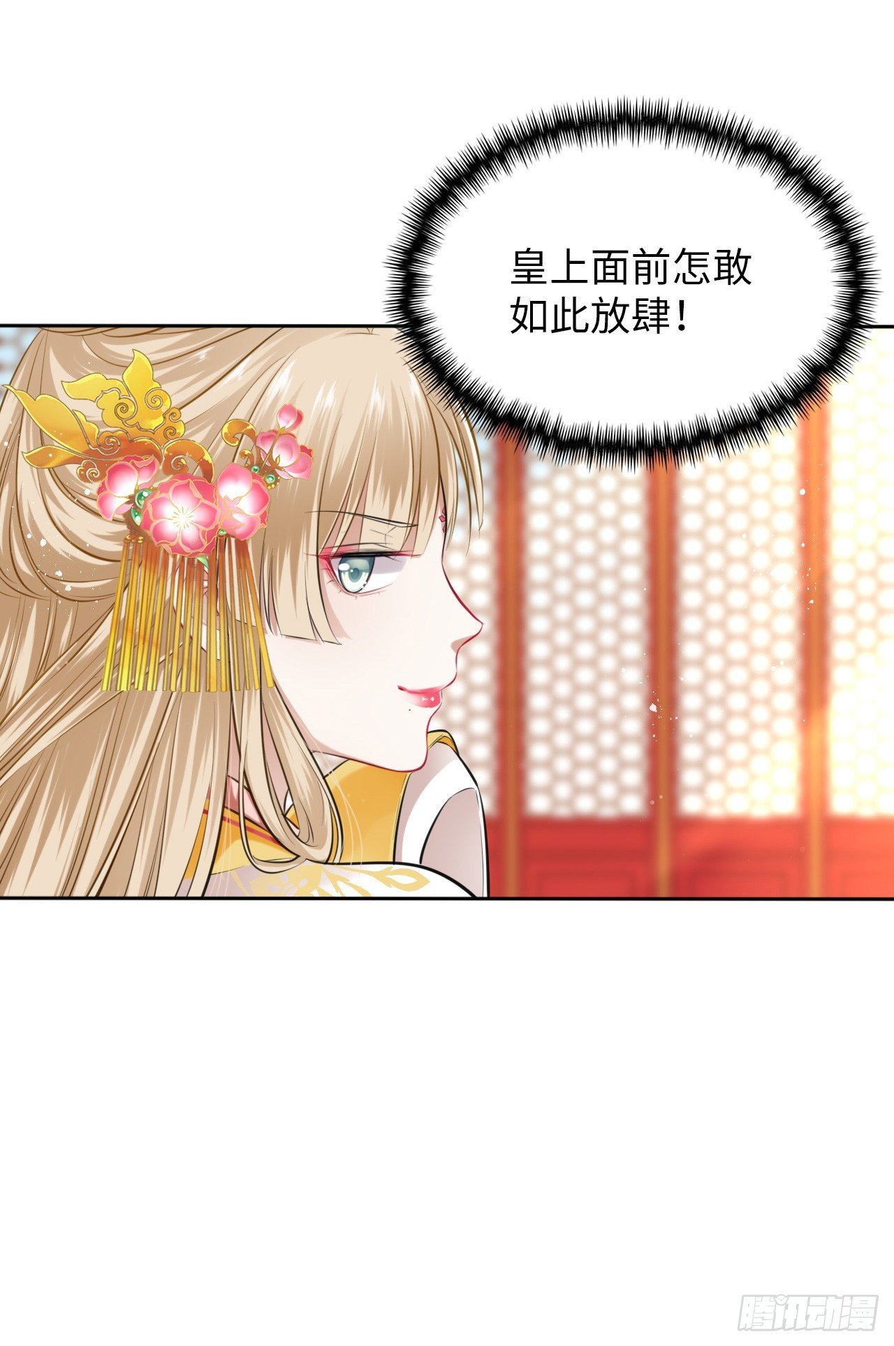 第3话：论心机你还嫩了点！