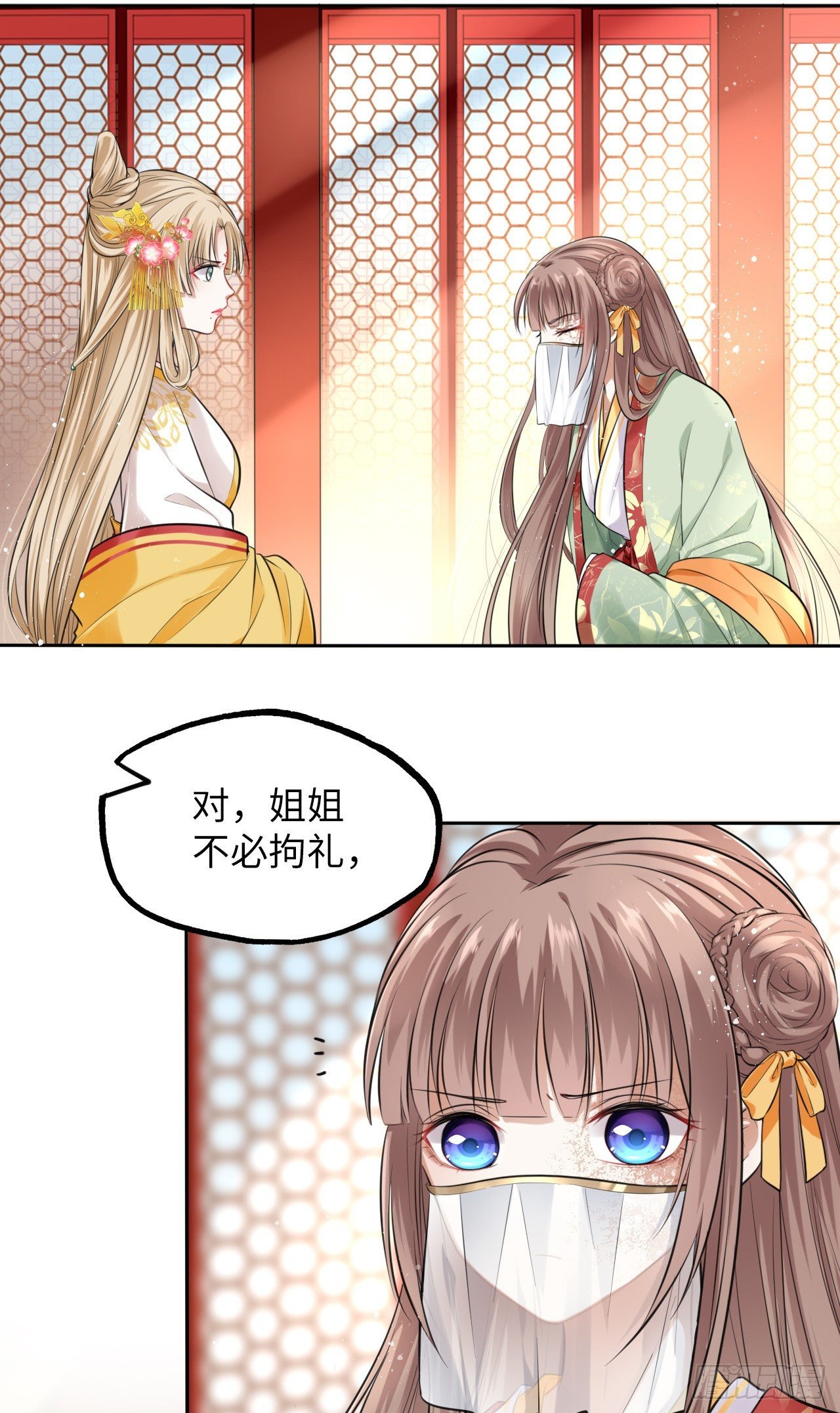 第3话：论心机你还嫩了点！