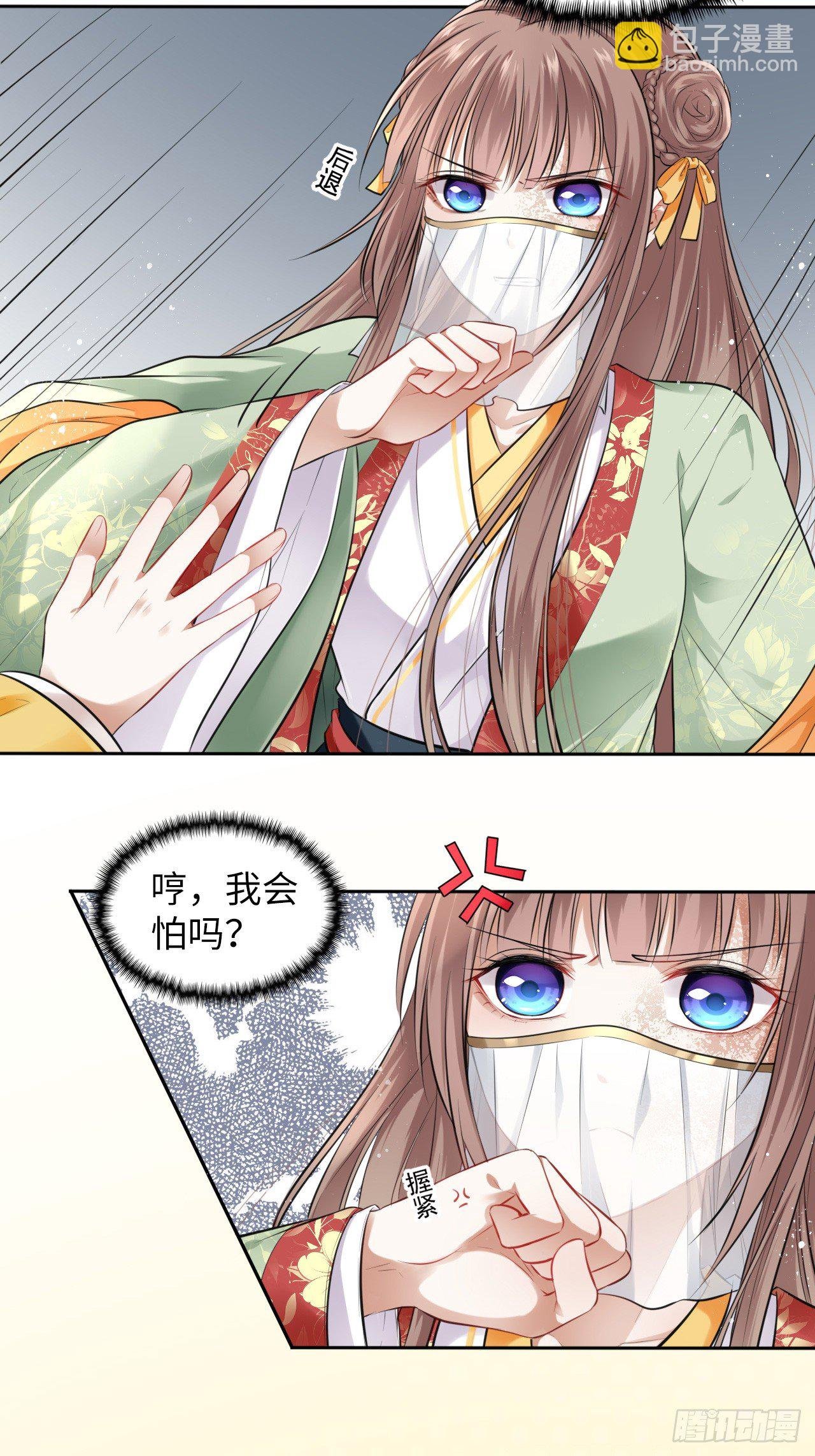 第3话：论心机你还嫩了点！