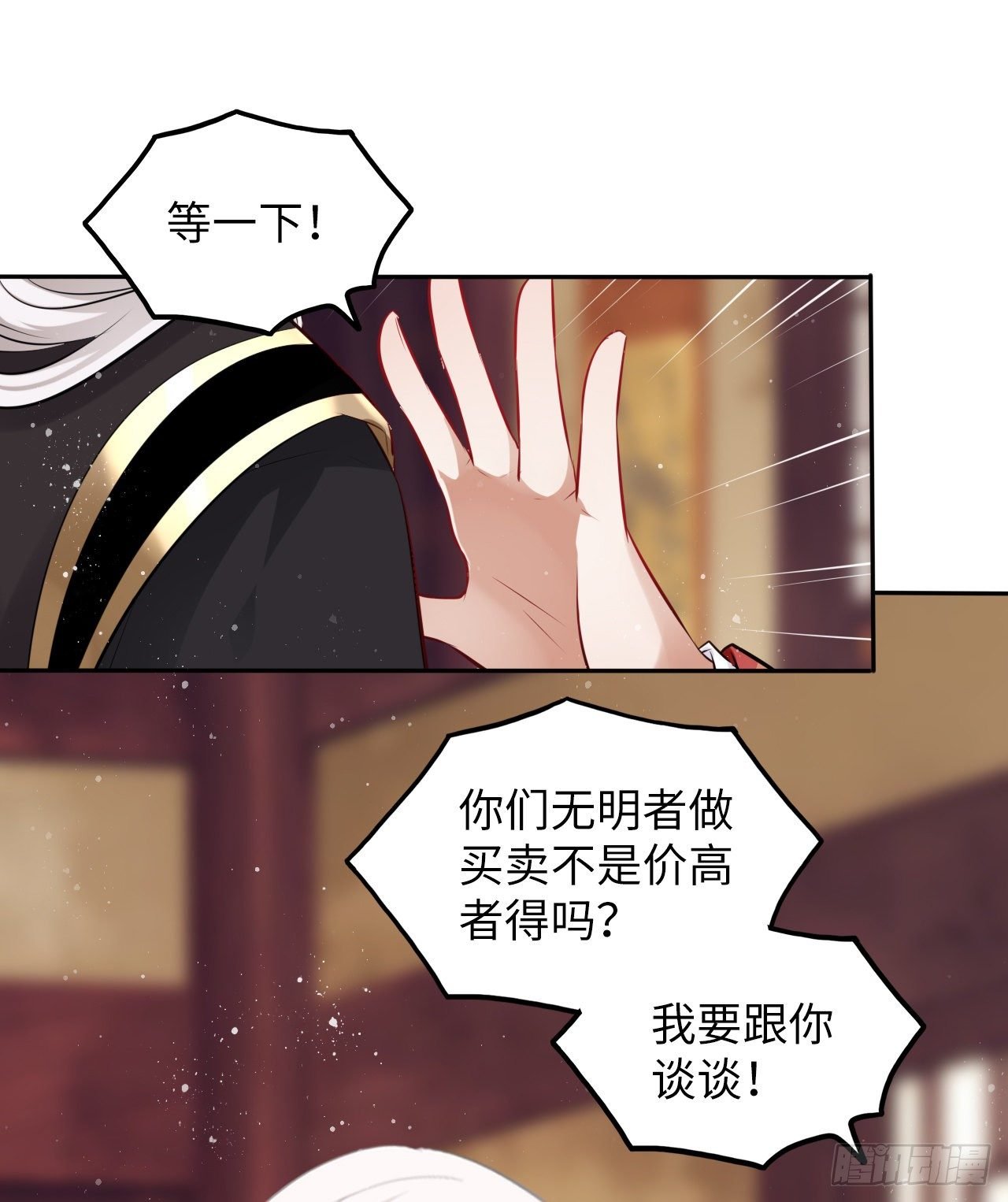 第38话：清钧面具下的秘密