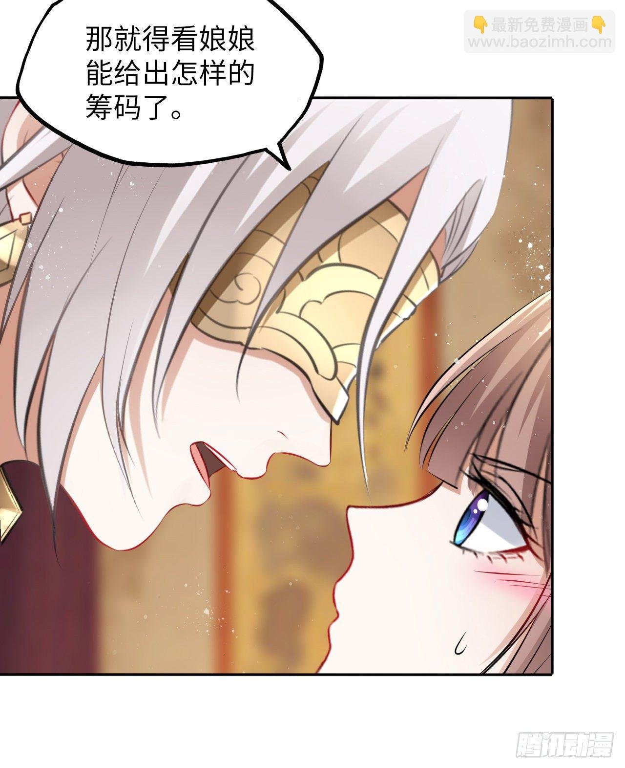 第38话：清钧面具下的秘密