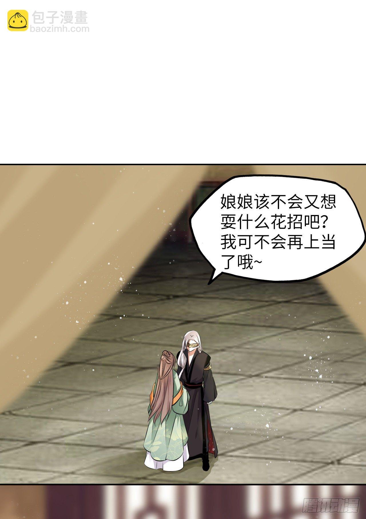 第38话：清钧面具下的秘密
