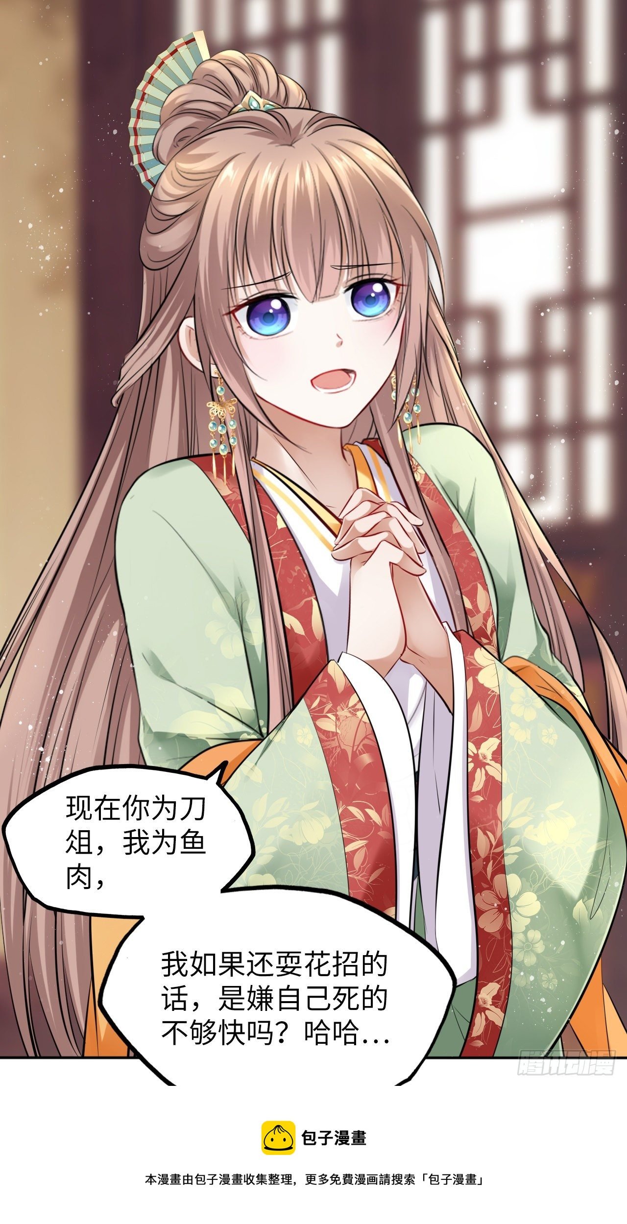 第38话：清钧面具下的秘密