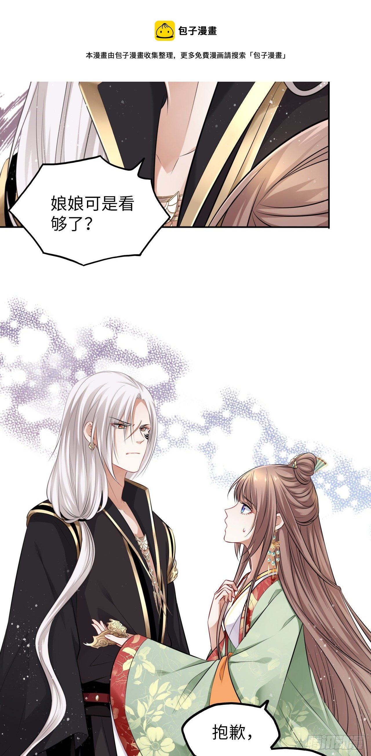 第38话：清钧面具下的秘密