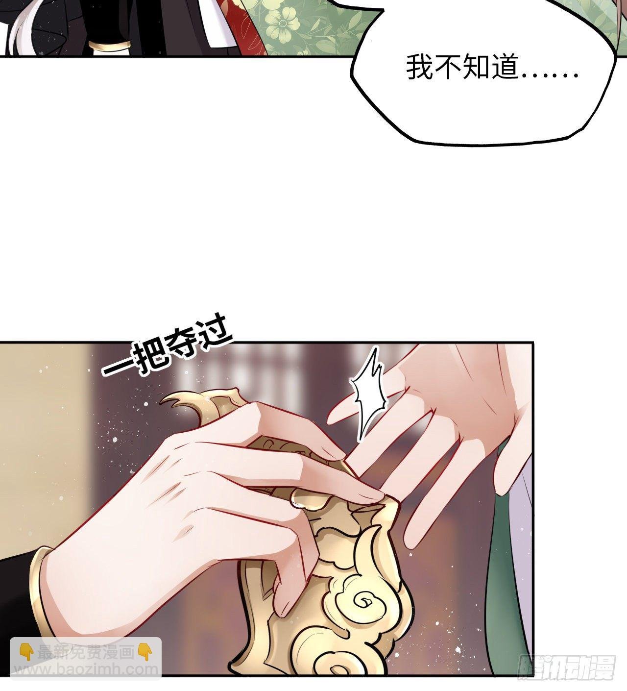 第38话：清钧面具下的秘密