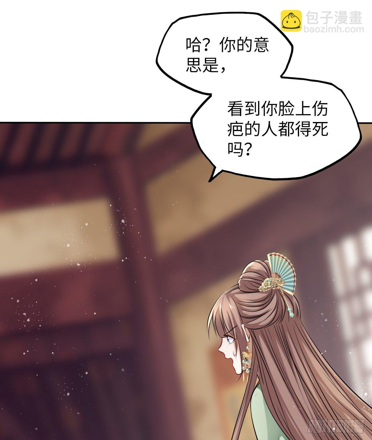 第38话：清钧面具下的秘密