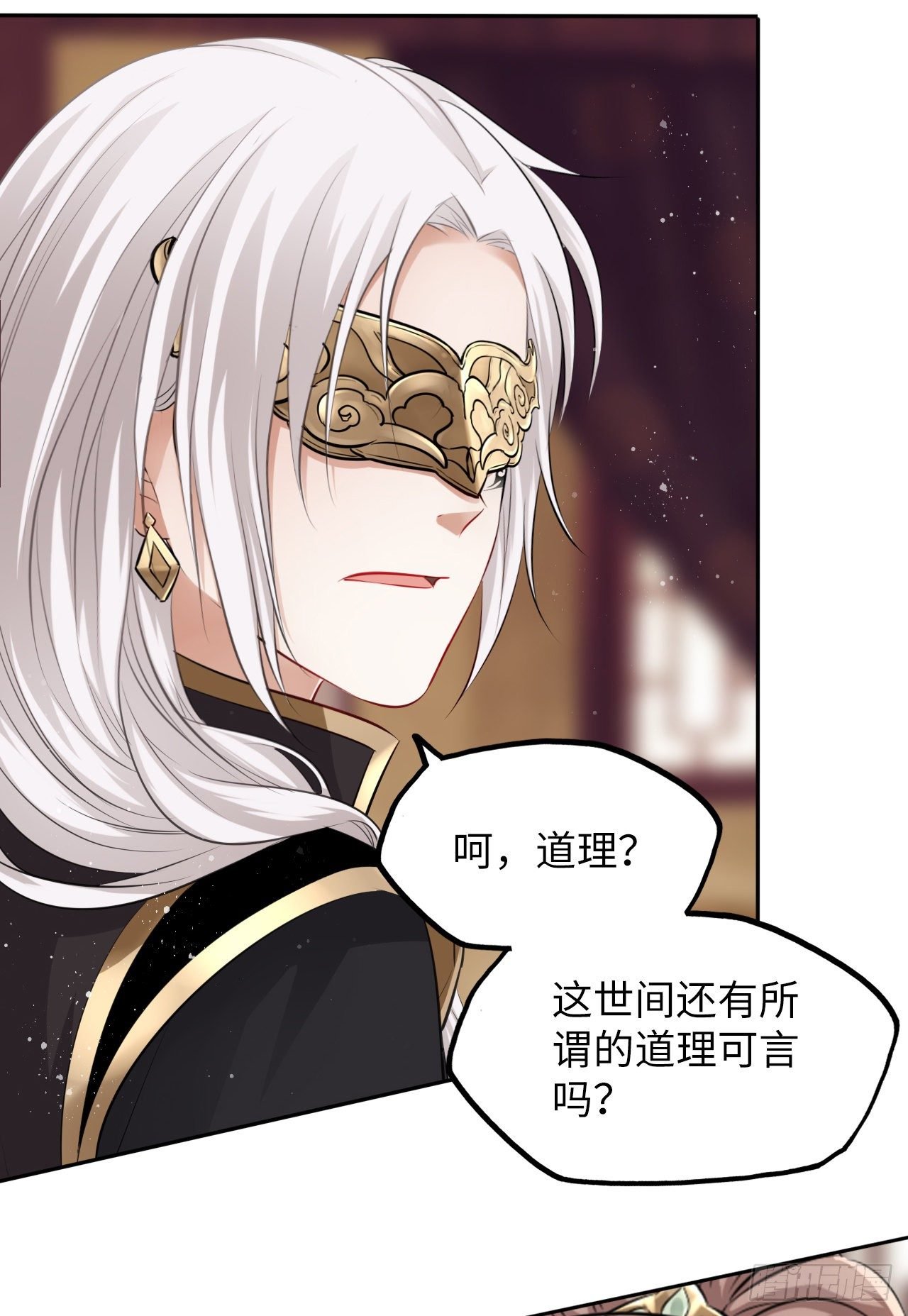 第38话：清钧面具下的秘密