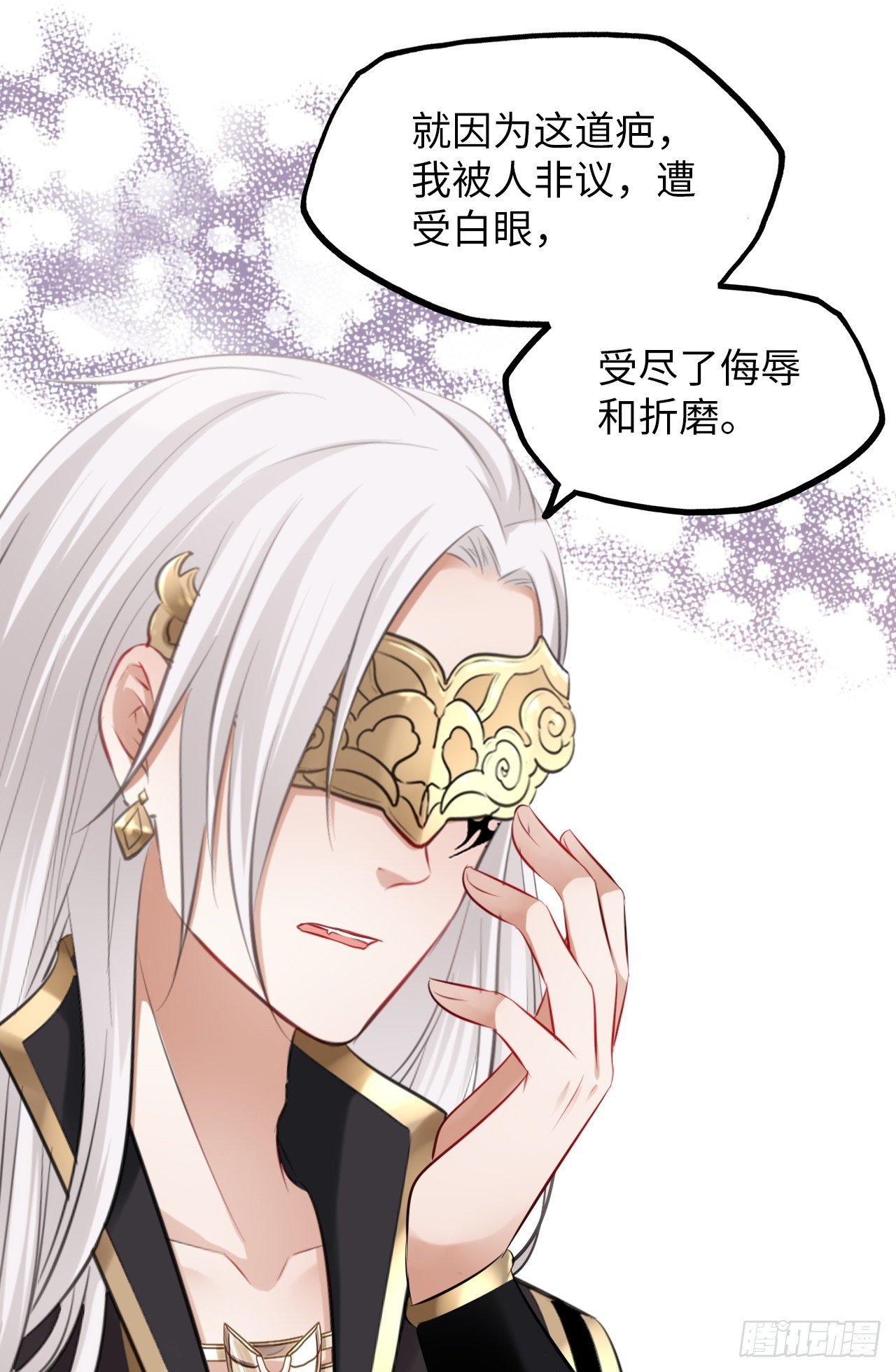 第38话：清钧面具下的秘密