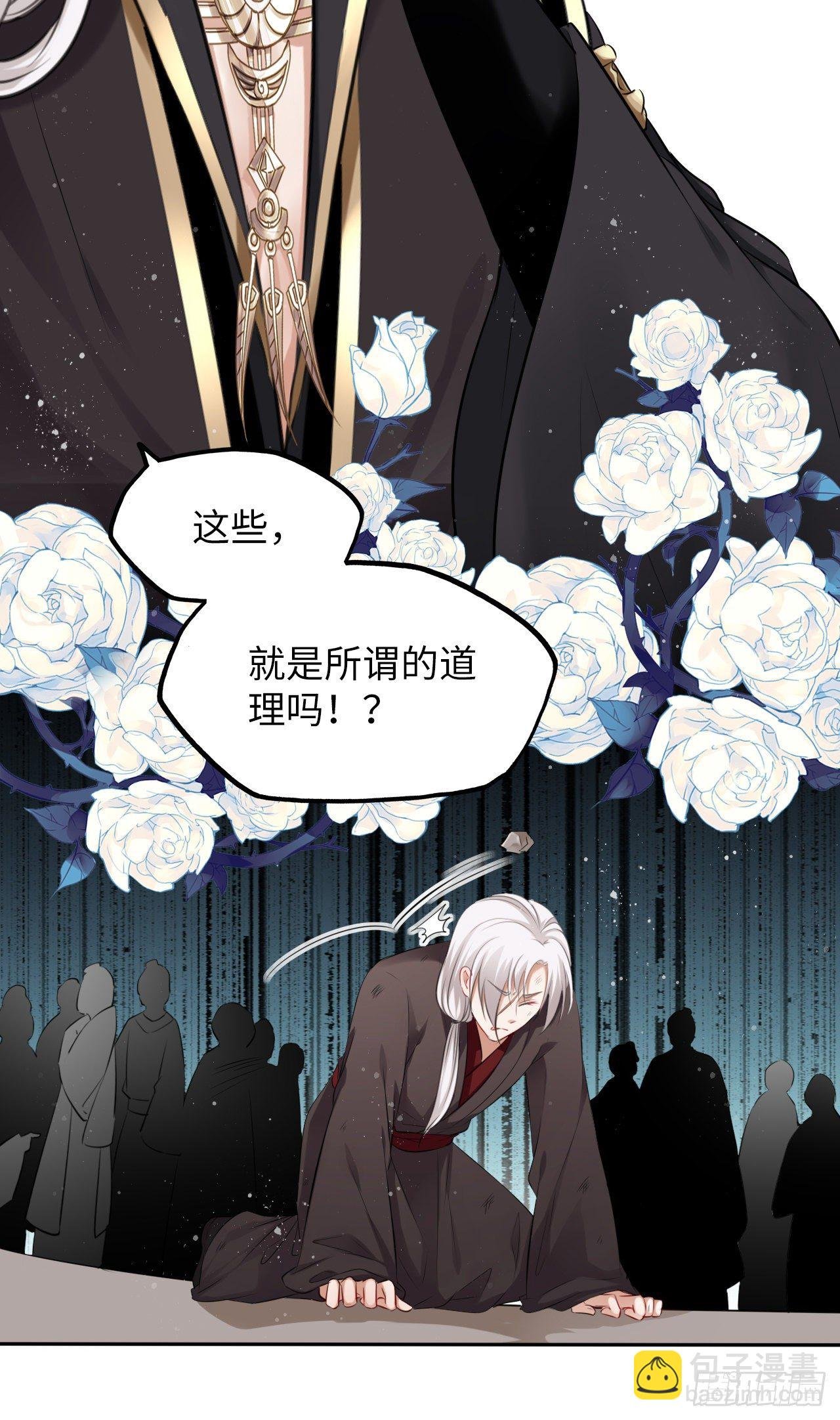 第38话：清钧面具下的秘密