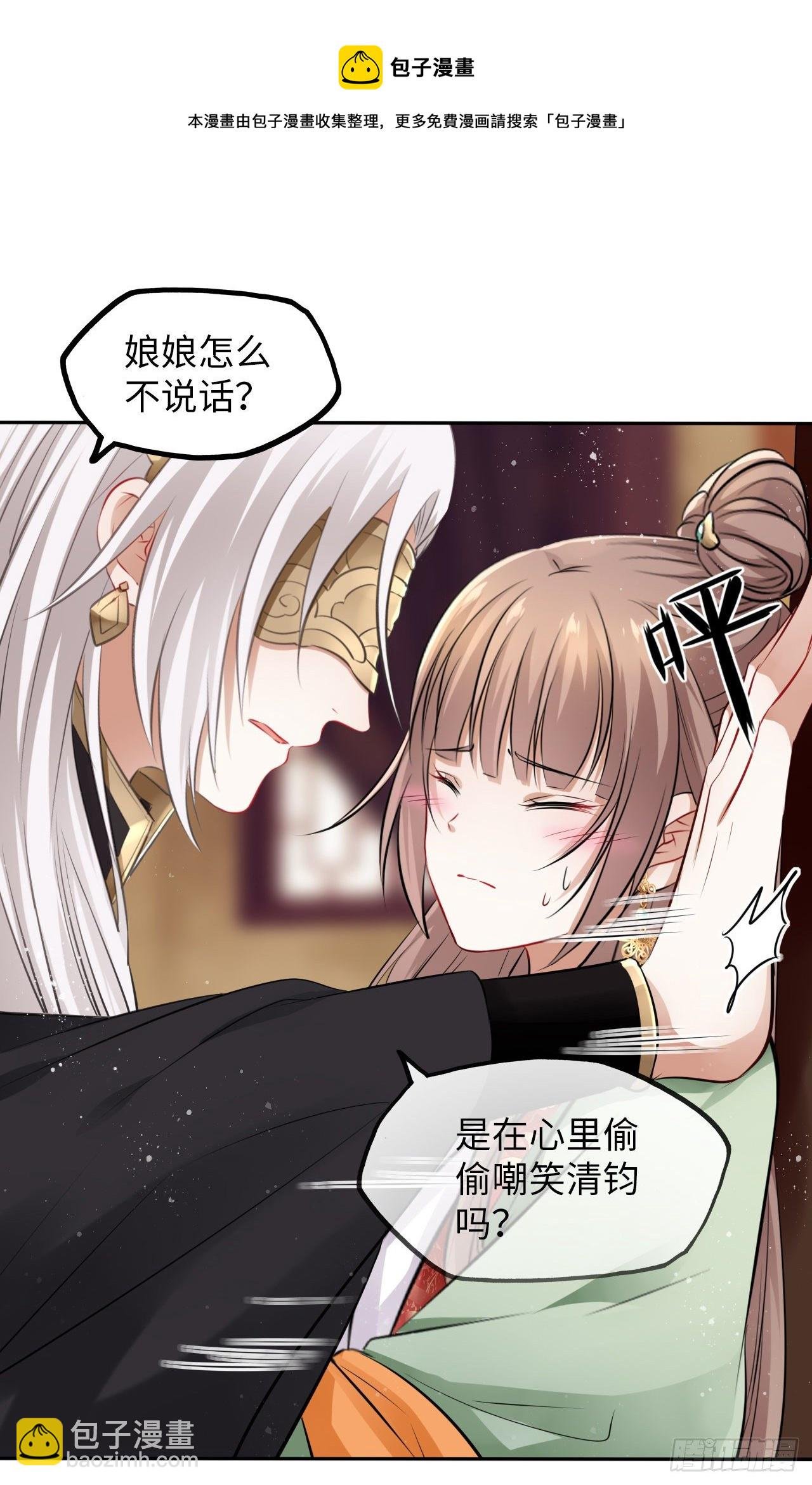 第38话：清钧面具下的秘密