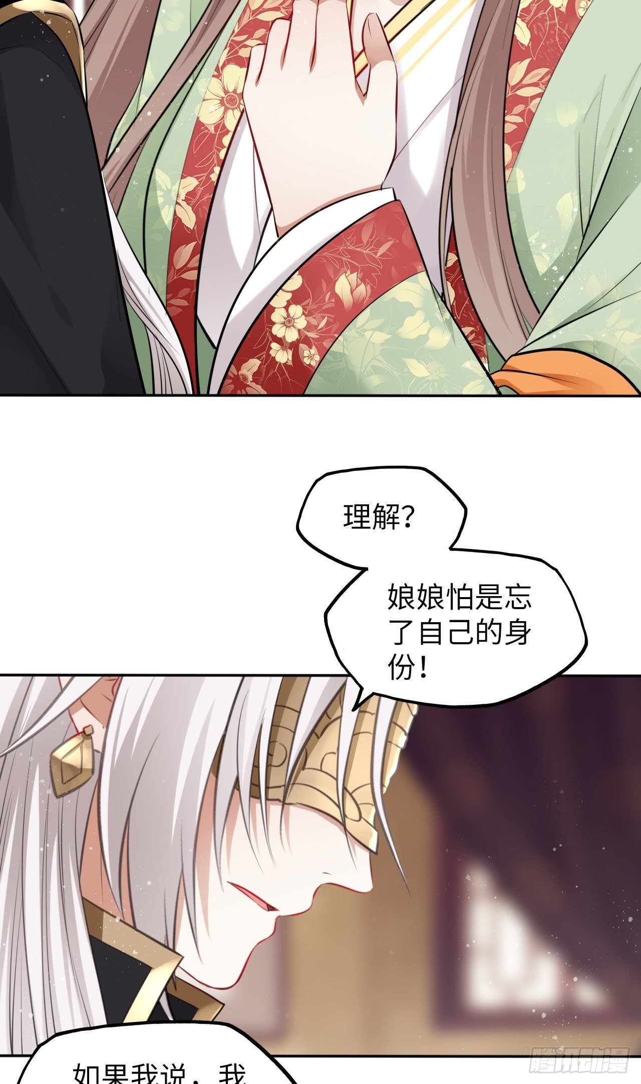第38话：清钧面具下的秘密