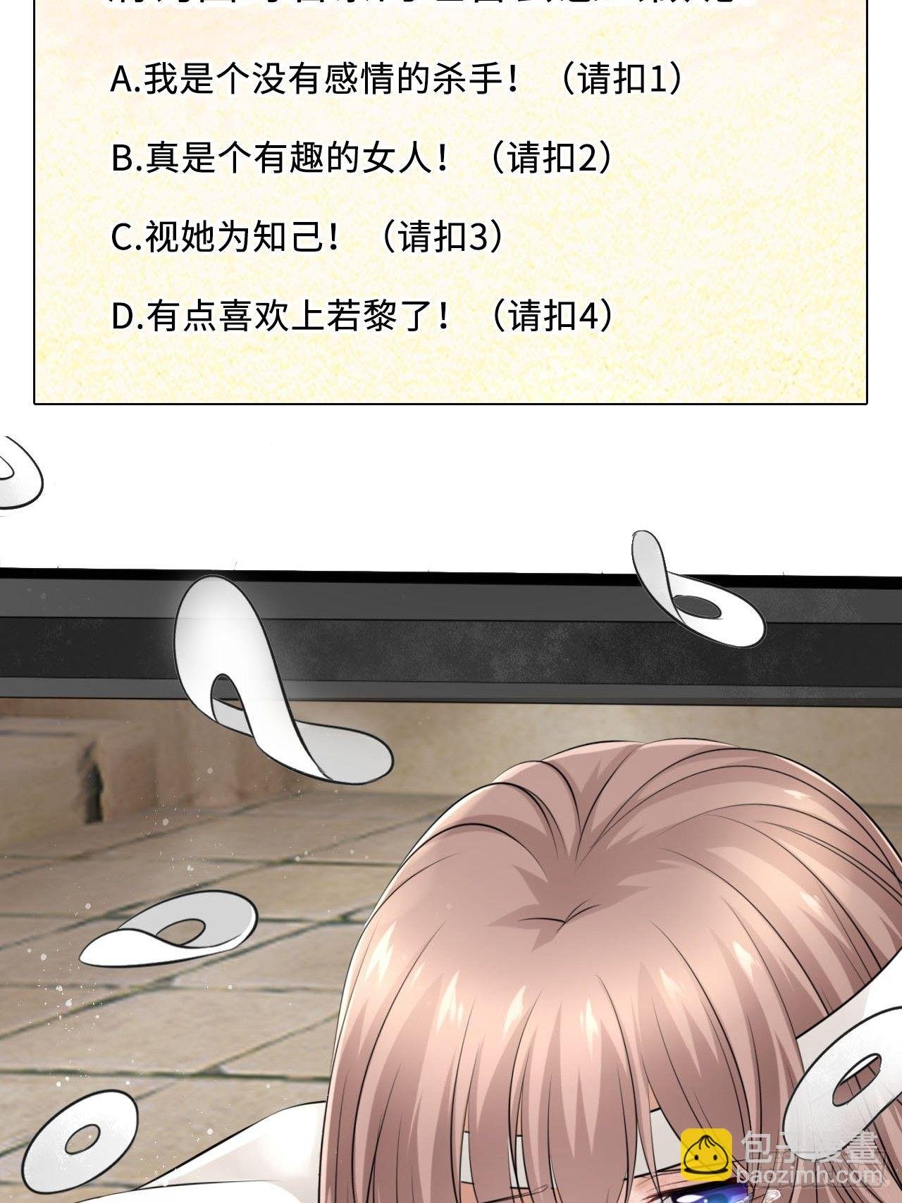 第38话：清钧面具下的秘密