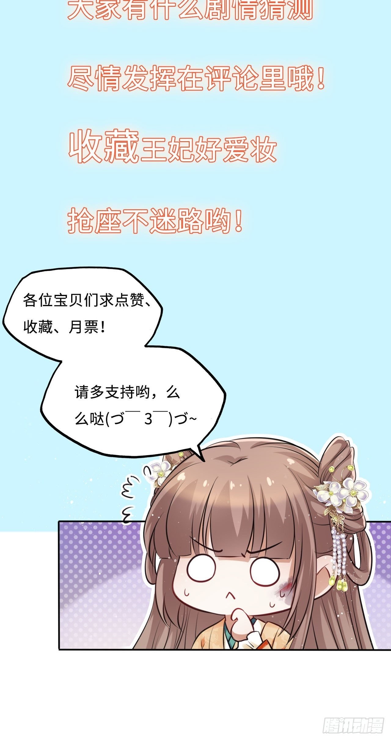 第38话：清钧面具下的秘密
