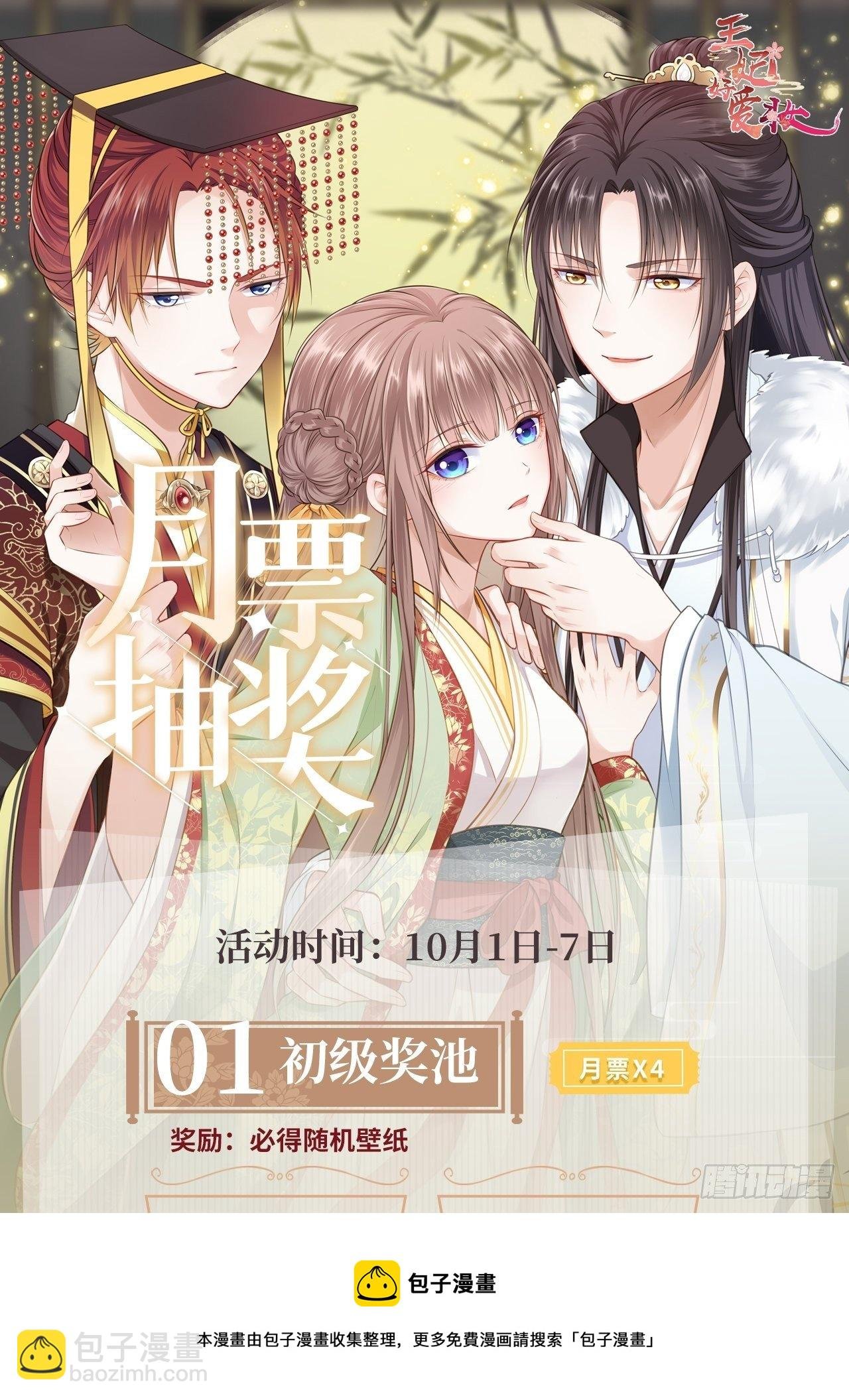 第38话：清钧面具下的秘密