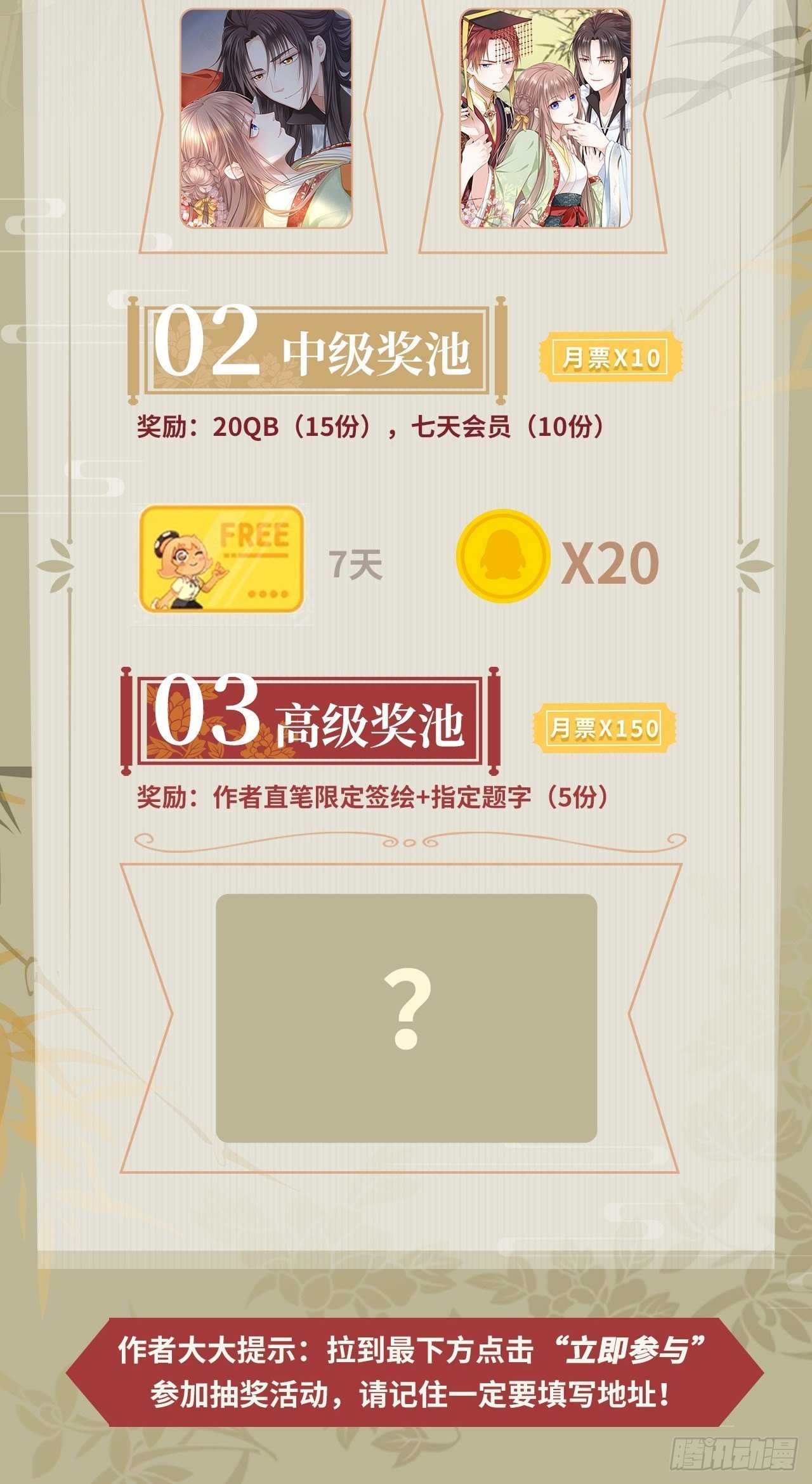 第38话：清钧面具下的秘密