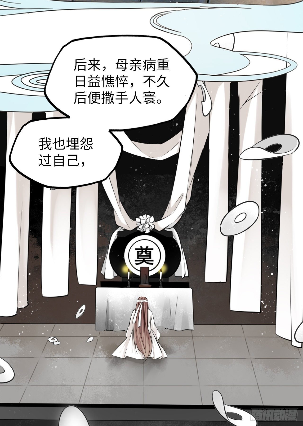 第39话：我可以帮你治好伤口