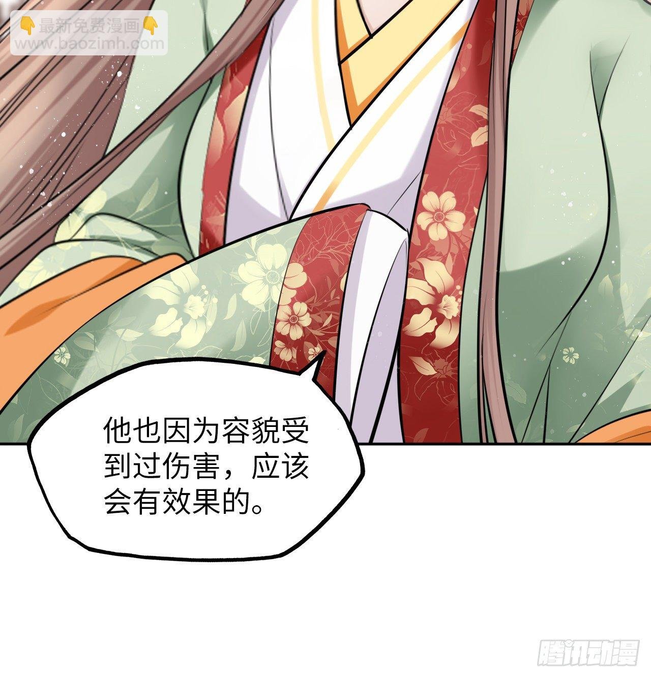 第39话：我可以帮你治好伤口