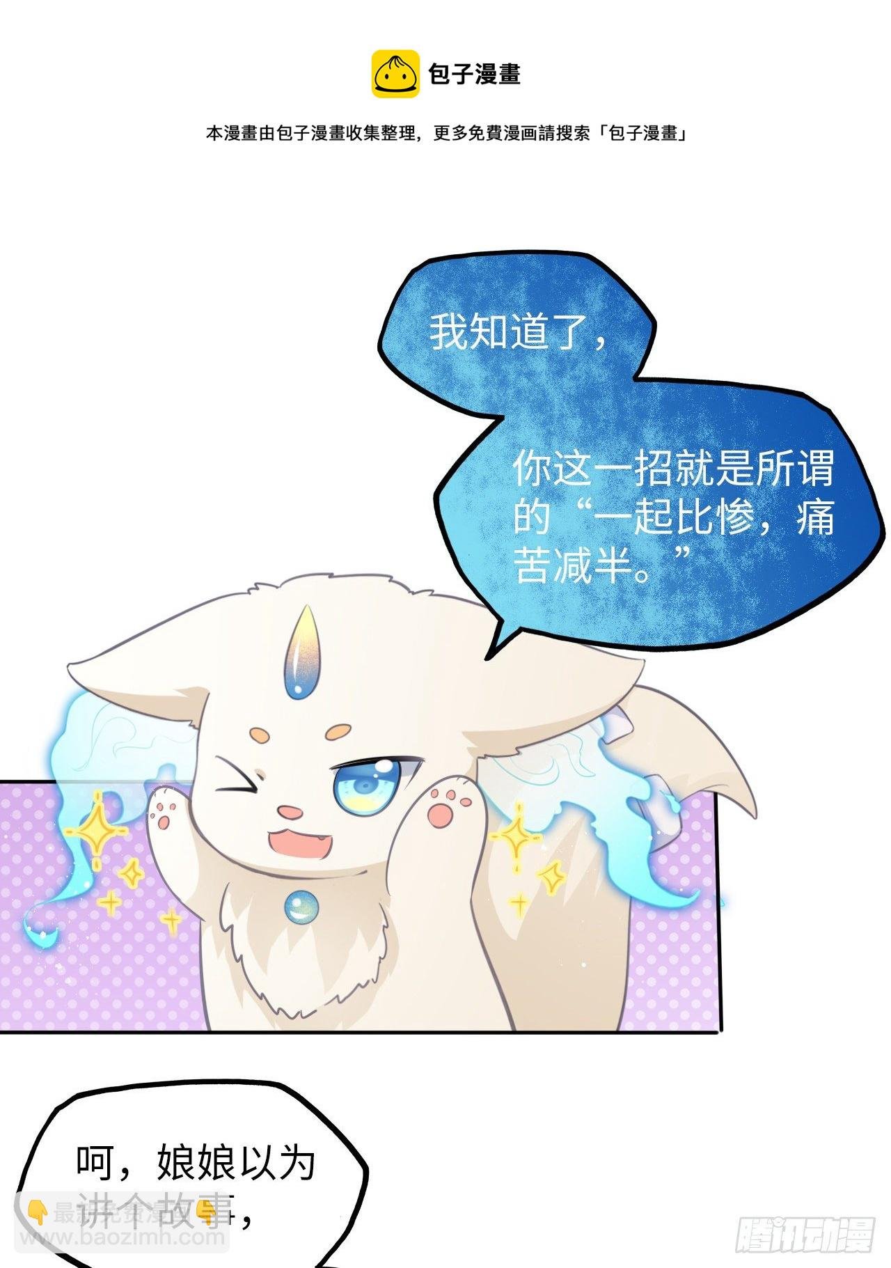 第39话：我可以帮你治好伤口