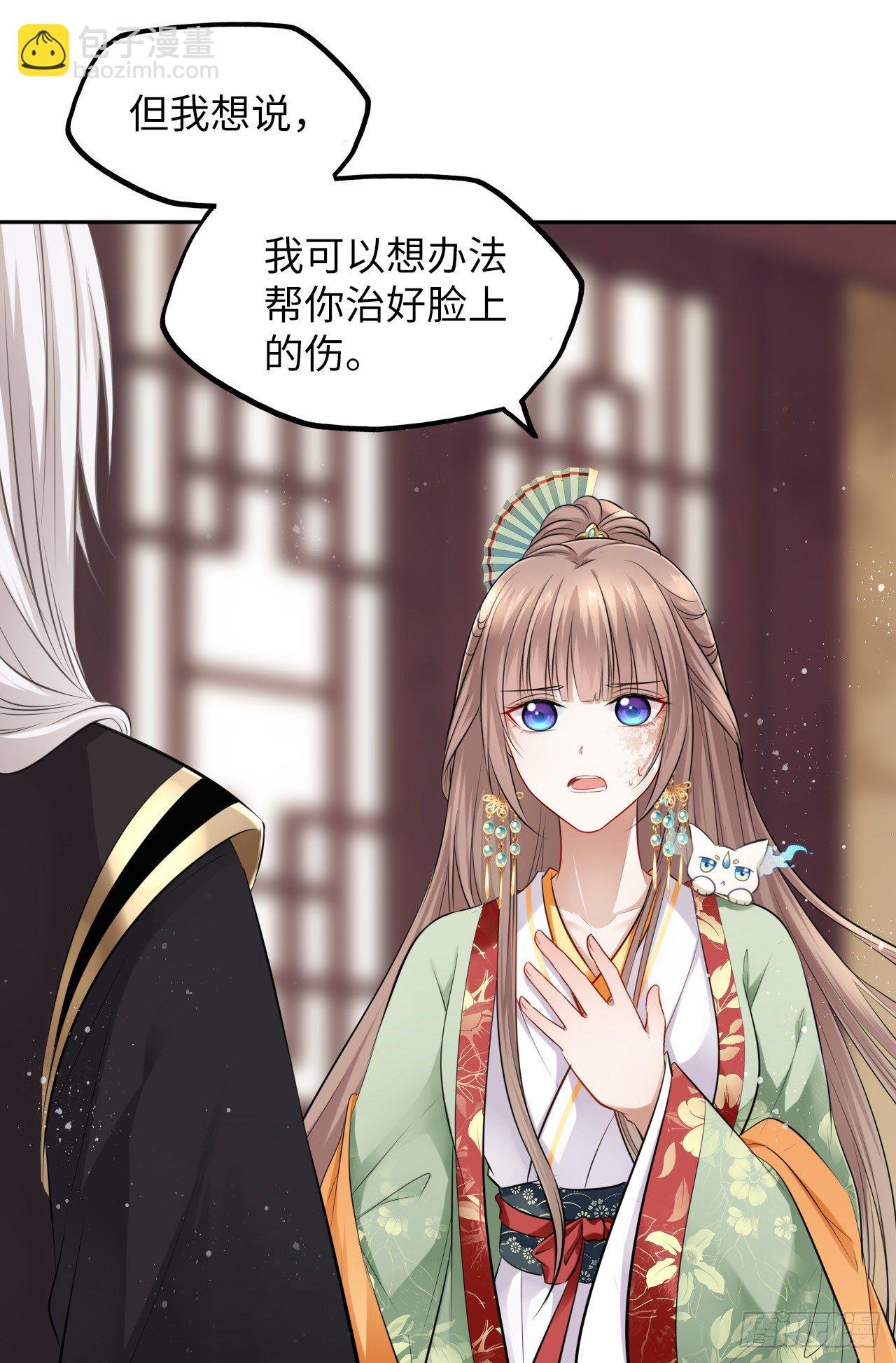 第39话：我可以帮你治好伤口
