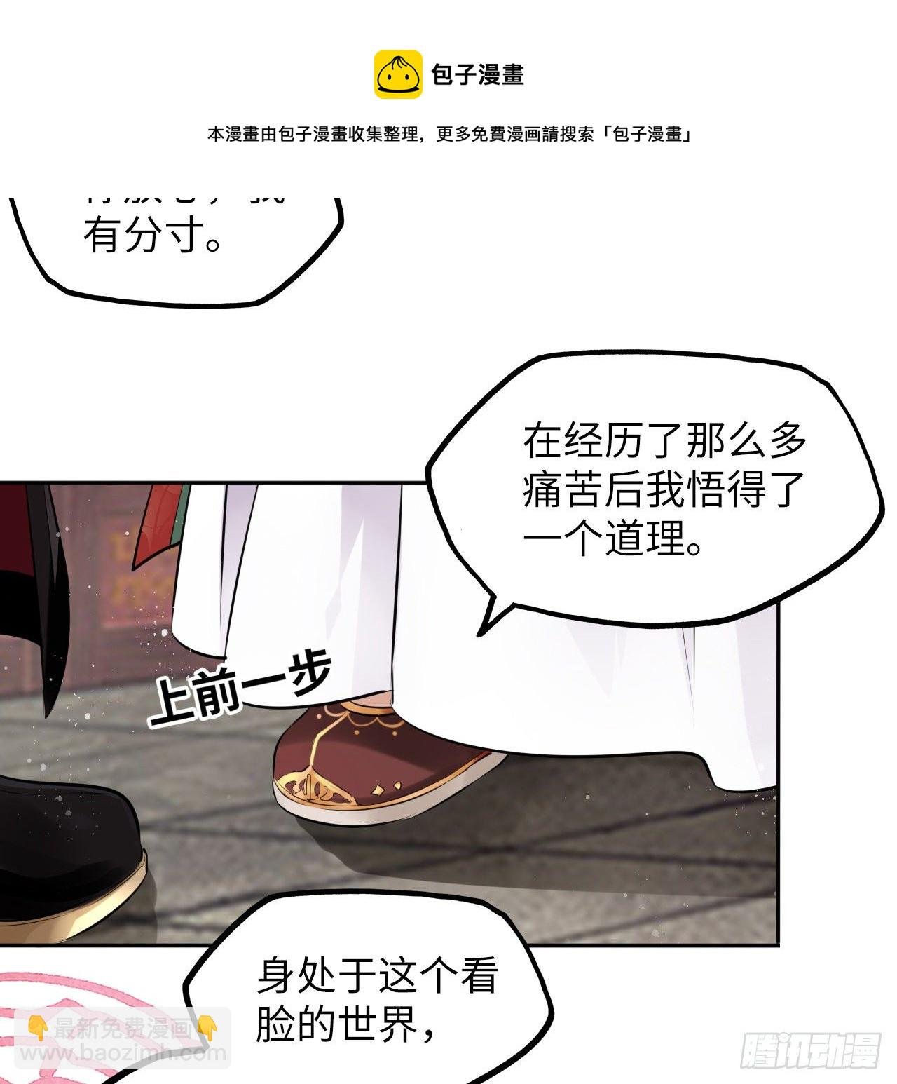 第39话：我可以帮你治好伤口