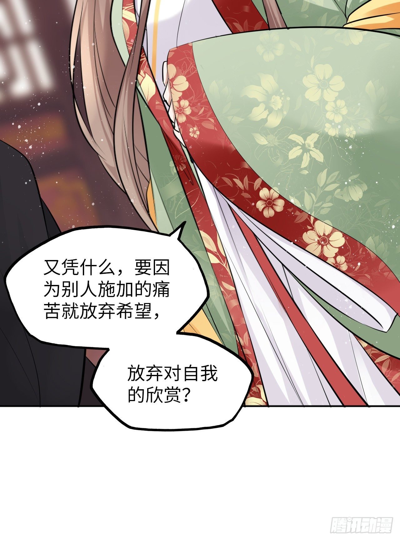 第39话：我可以帮你治好伤口