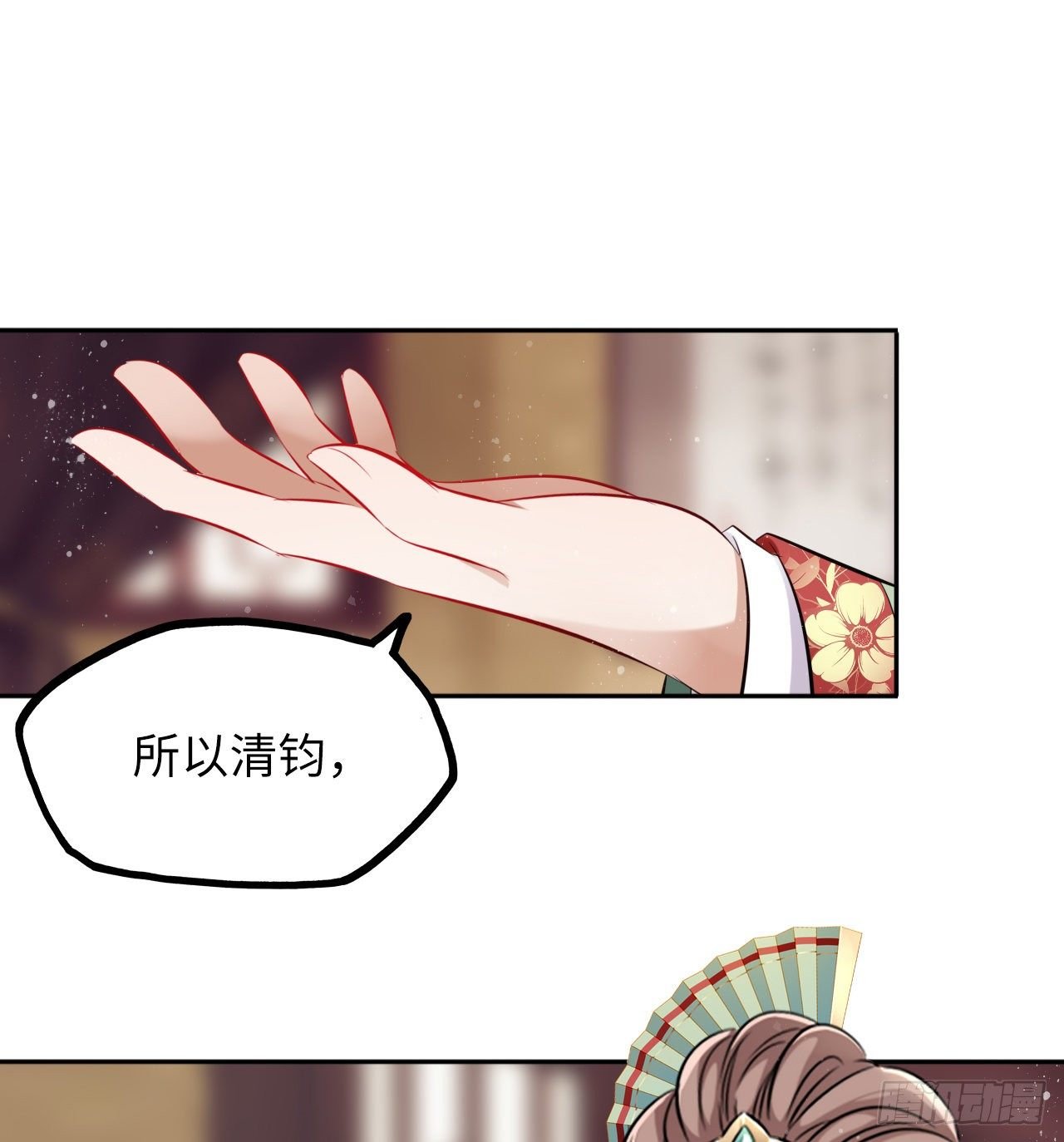第39话：我可以帮你治好伤口