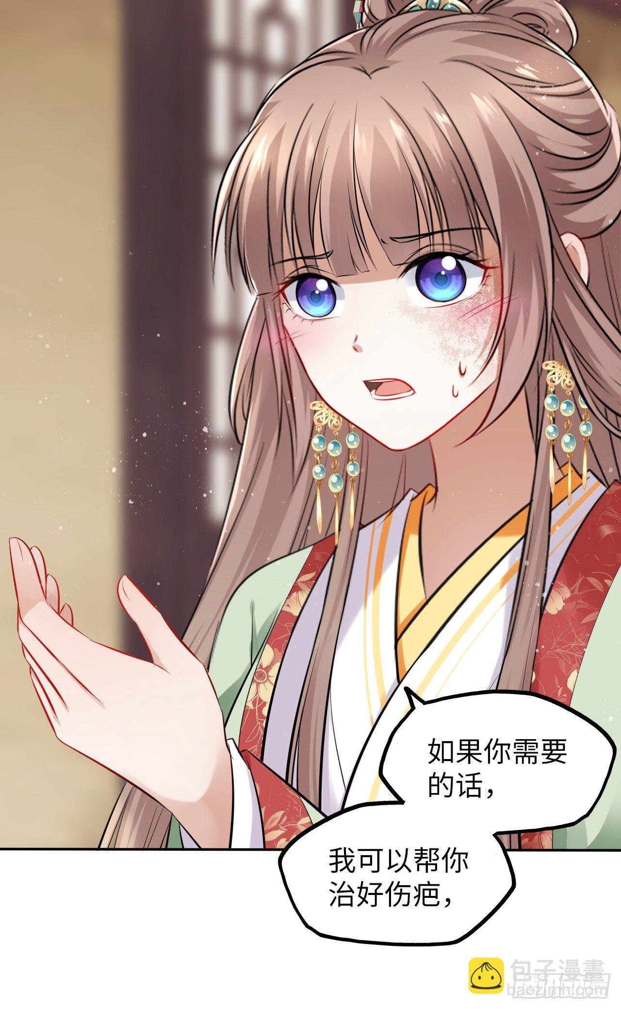 第39话：我可以帮你治好伤口