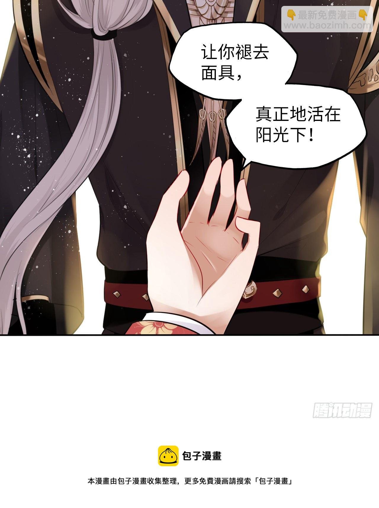 第39话：我可以帮你治好伤口