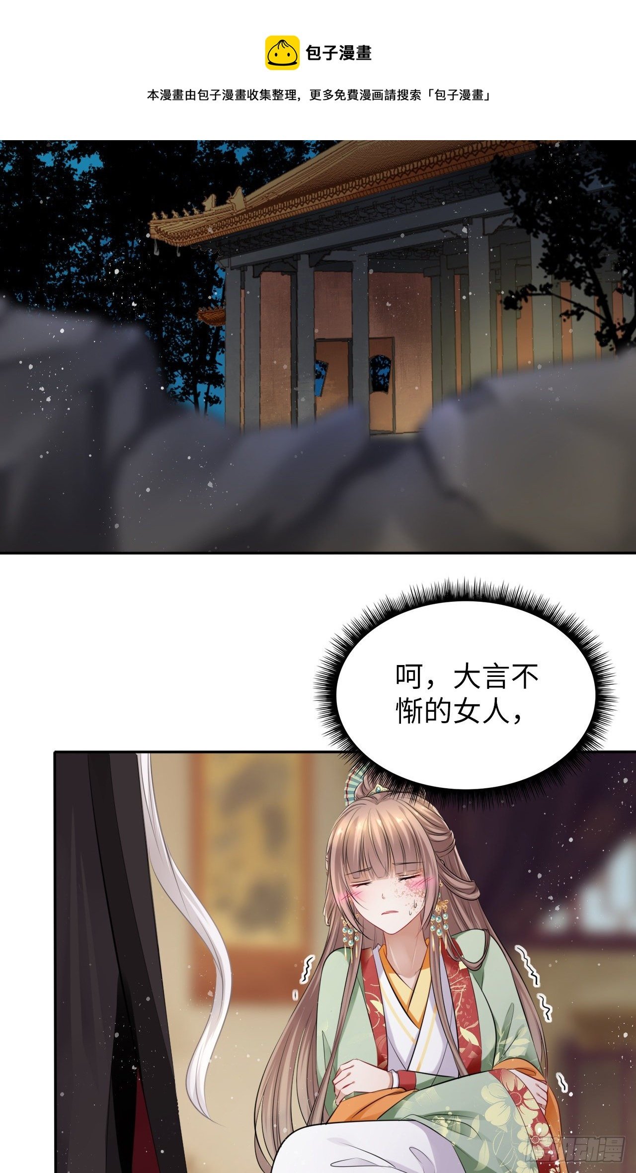 第39话：我可以帮你治好伤口