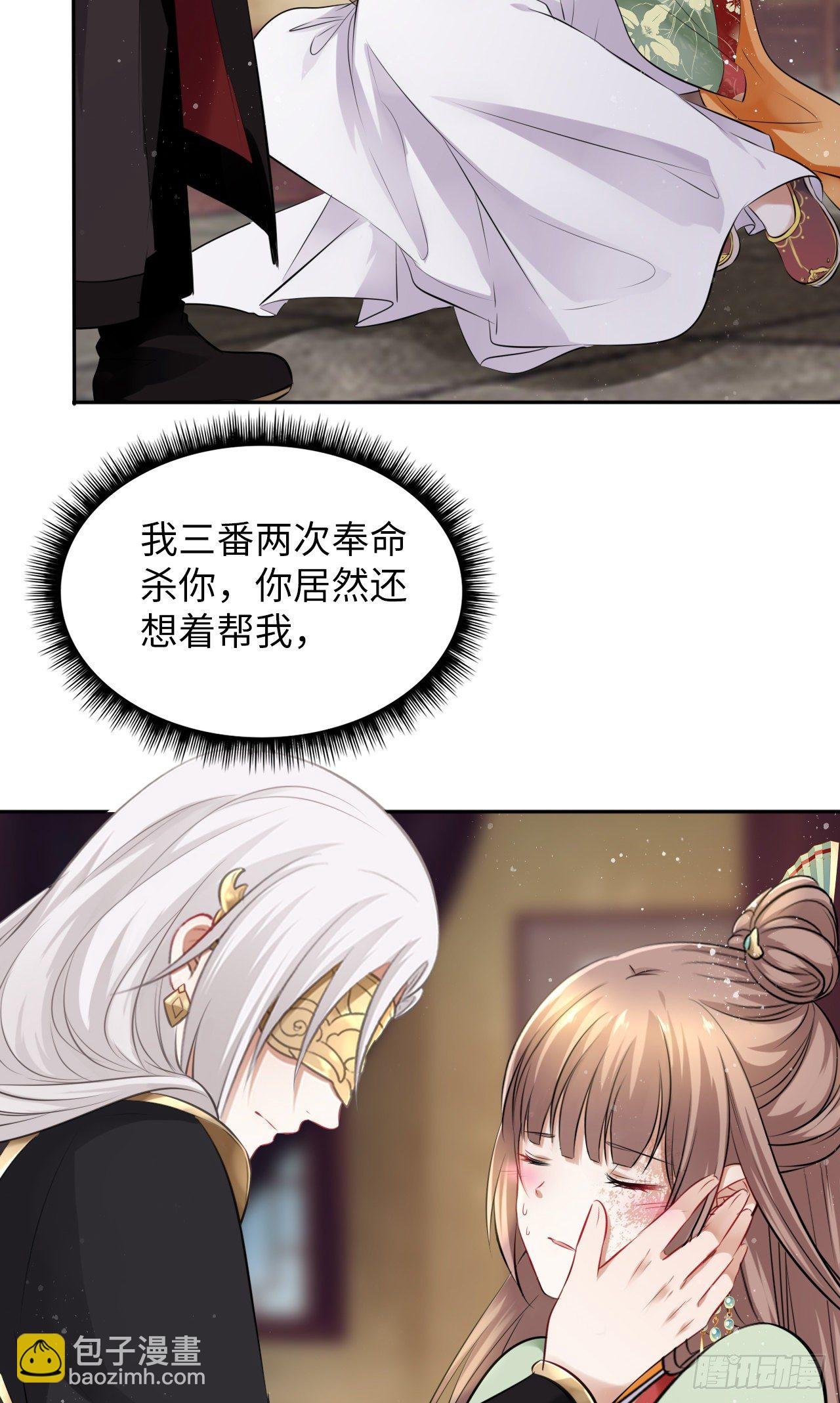 第39话：我可以帮你治好伤口