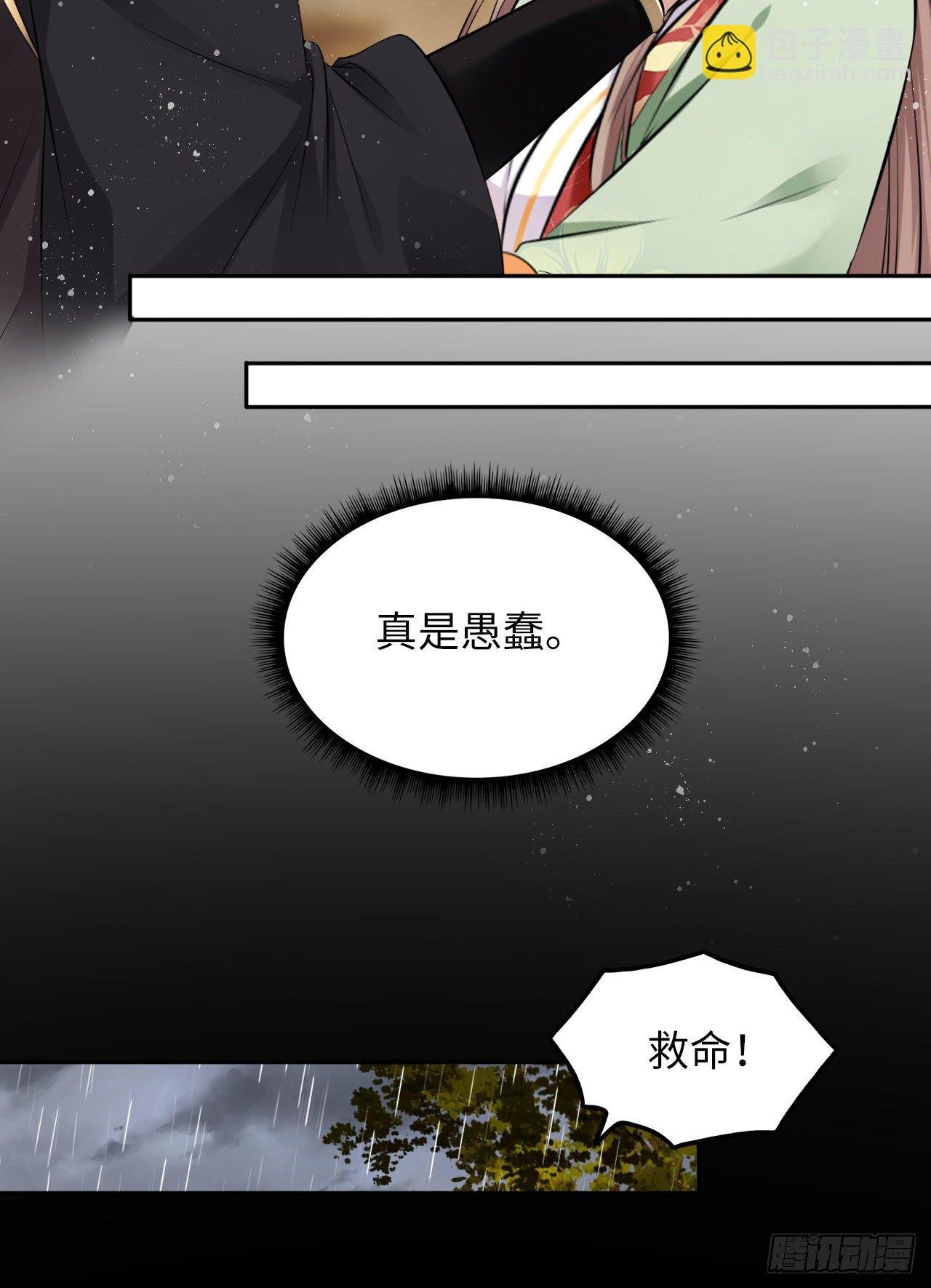 第39话：我可以帮你治好伤口
