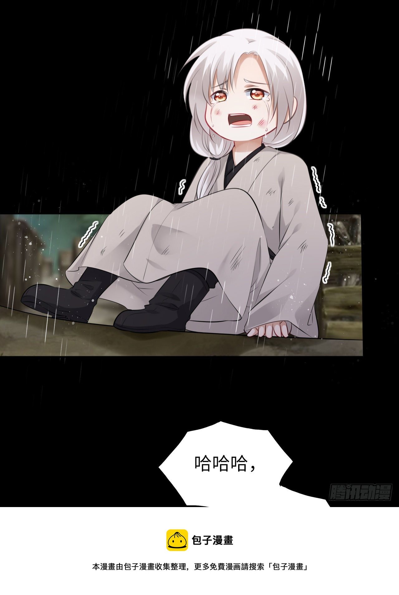 第39话：我可以帮你治好伤口