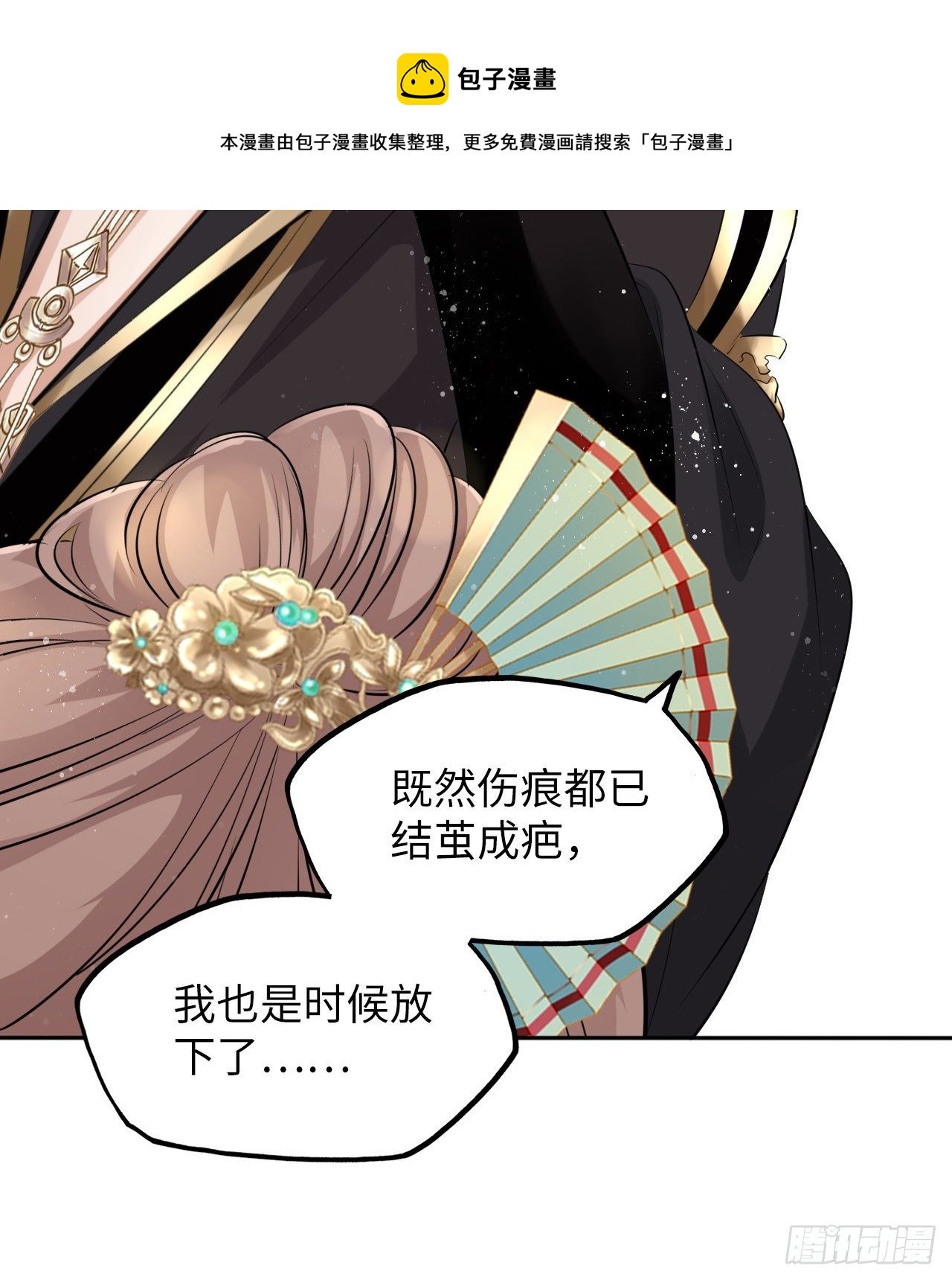 第39话：我可以帮你治好伤口