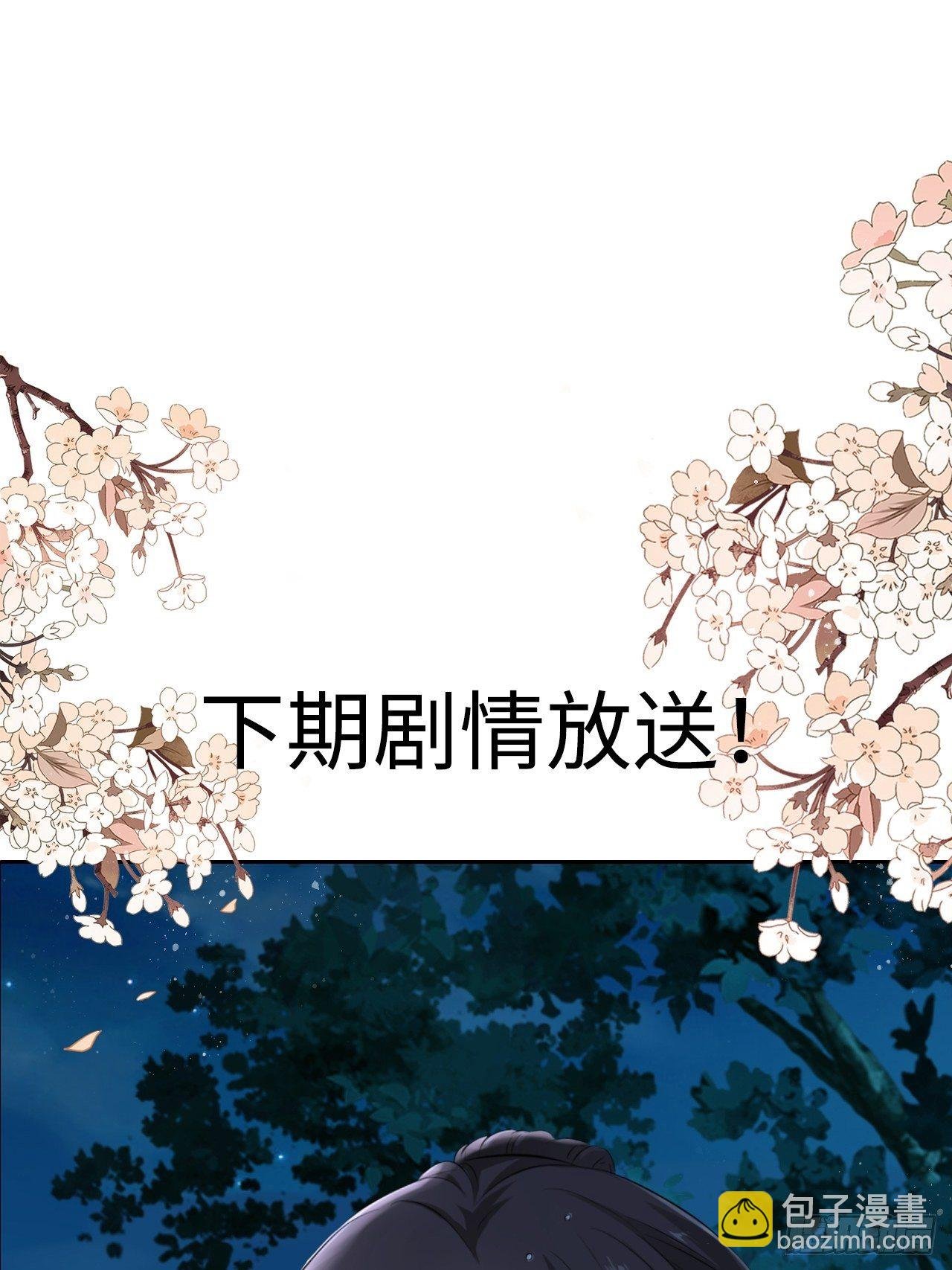第39话：我可以帮你治好伤口