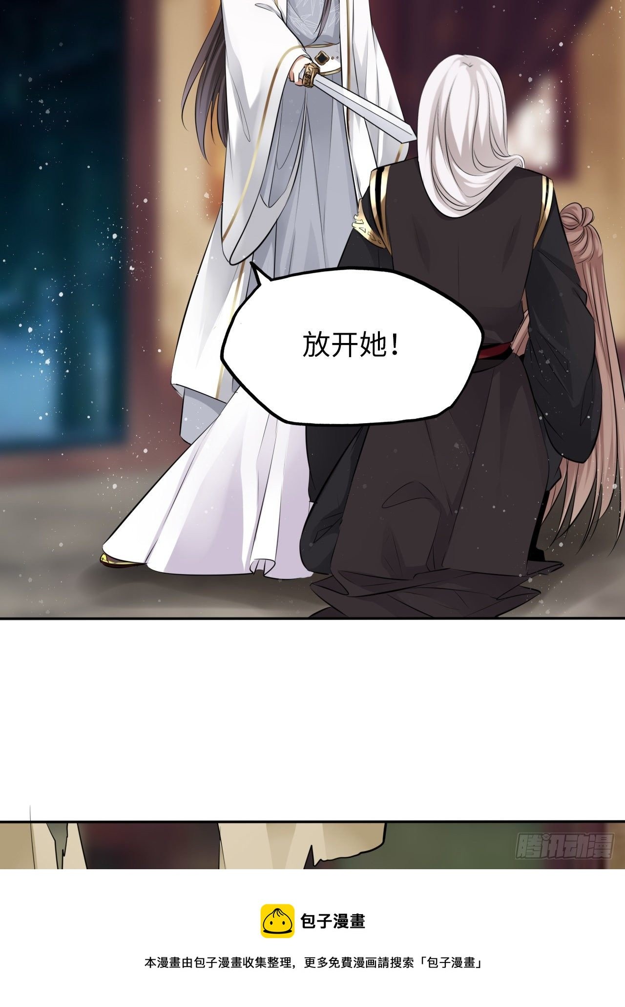 第40话：请谨记自己的身份！