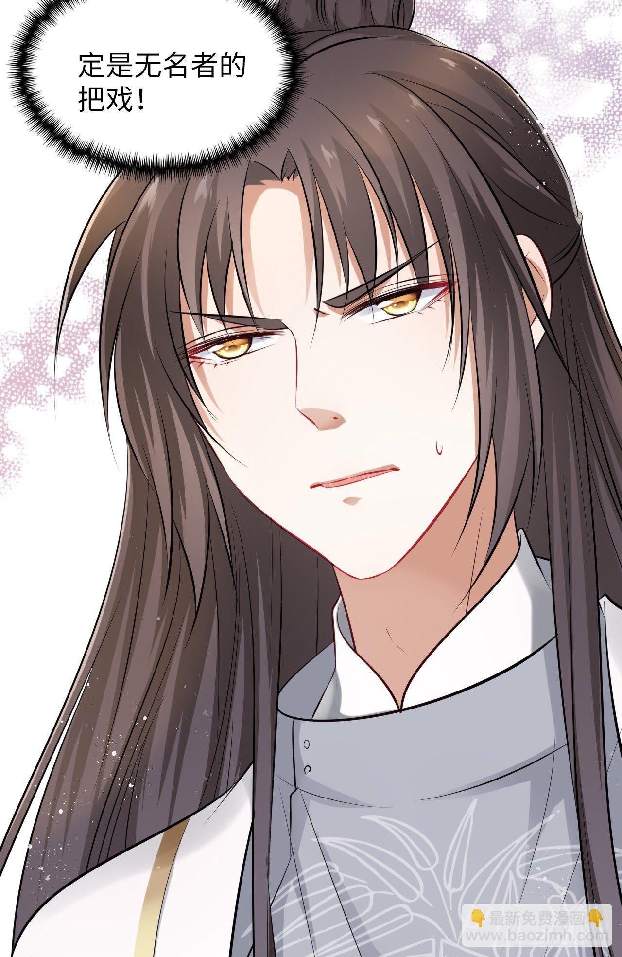 第40话：请谨记自己的身份！