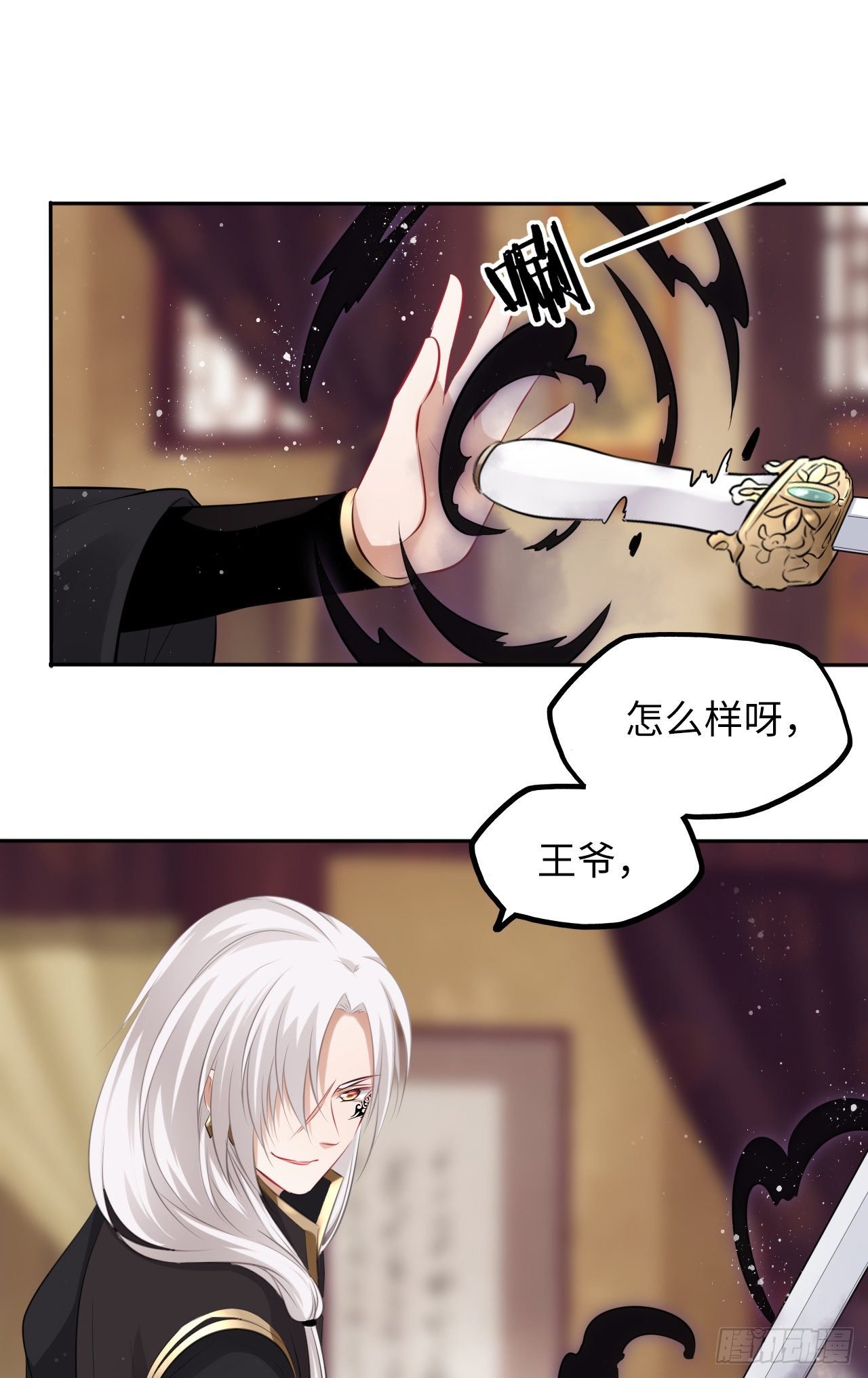 第40话：请谨记自己的身份！
