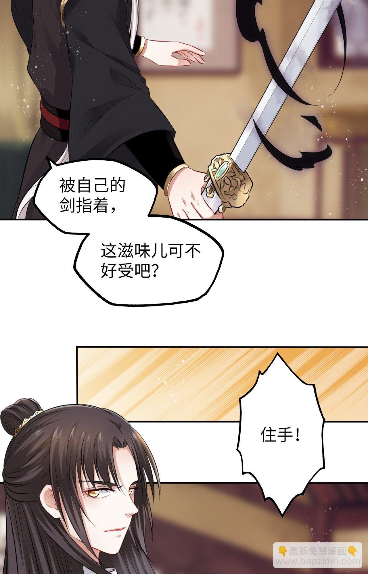 第40话：请谨记自己的身份！