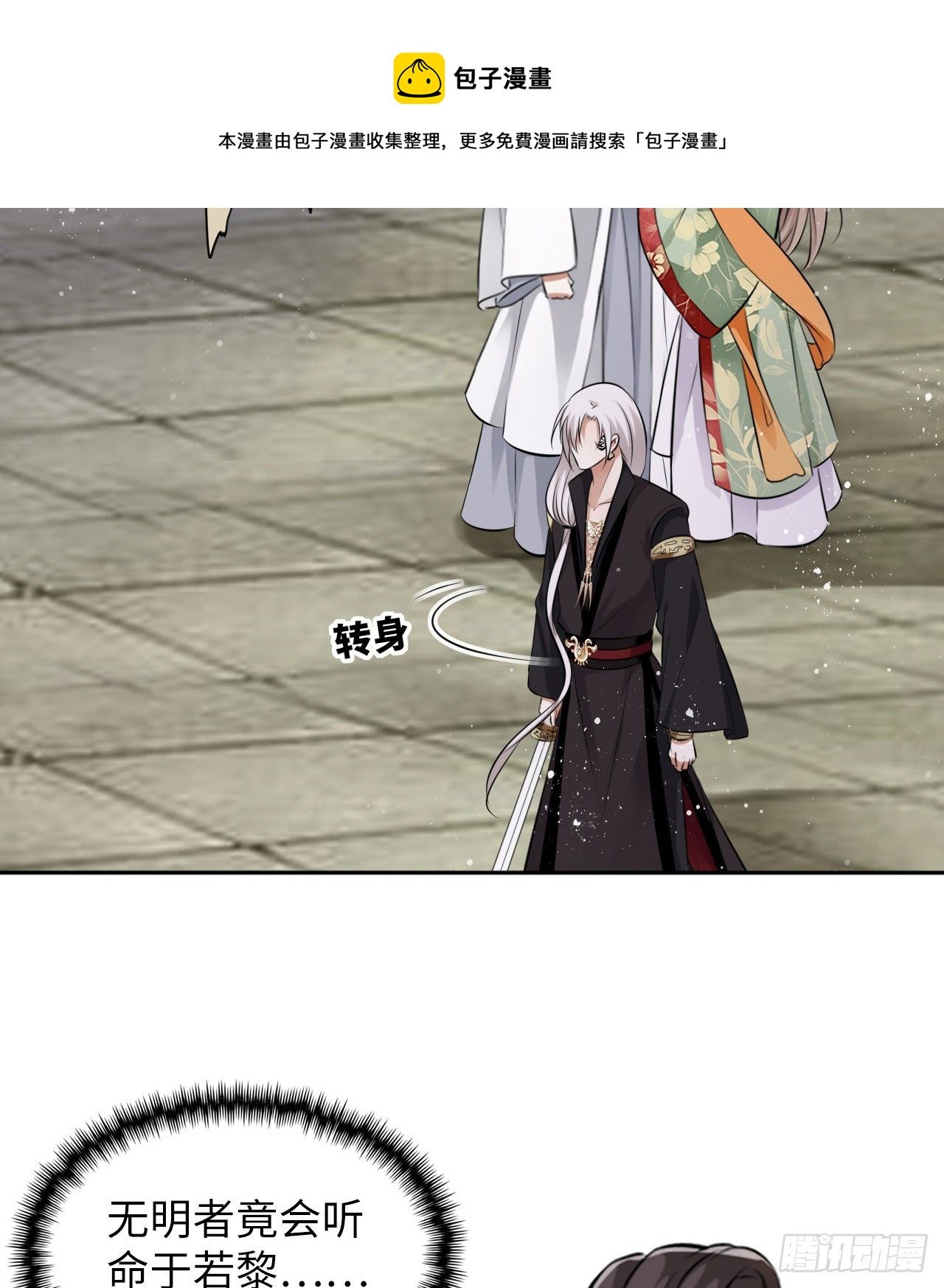 第40话：请谨记自己的身份！