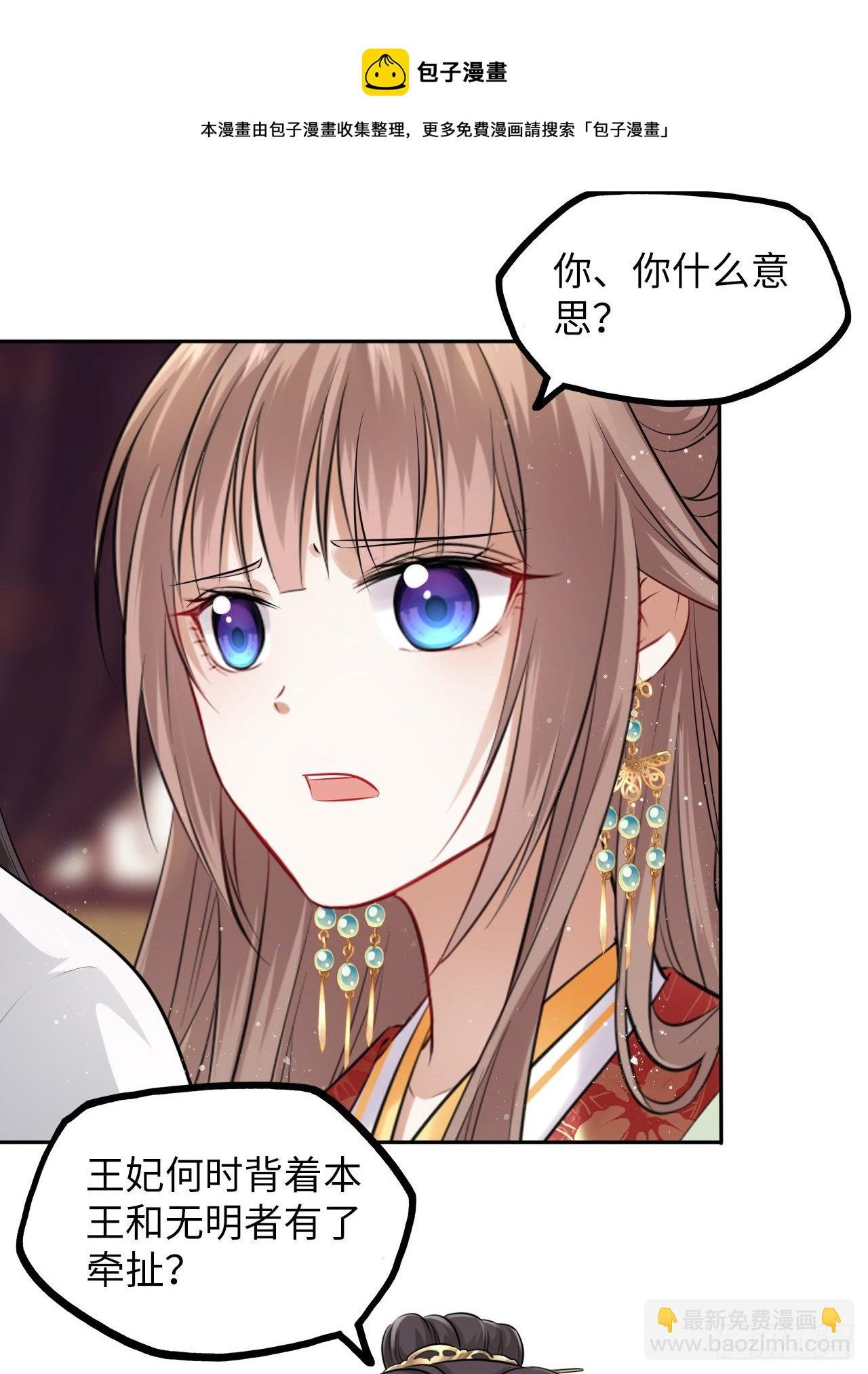 第40话：请谨记自己的身份！