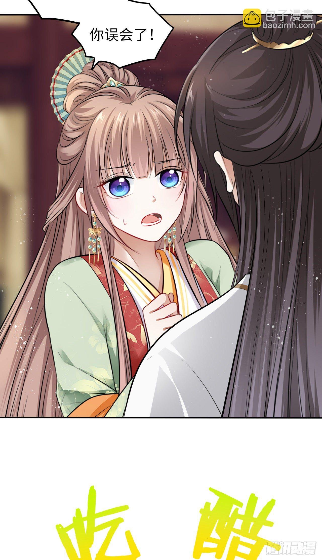 第40话：请谨记自己的身份！