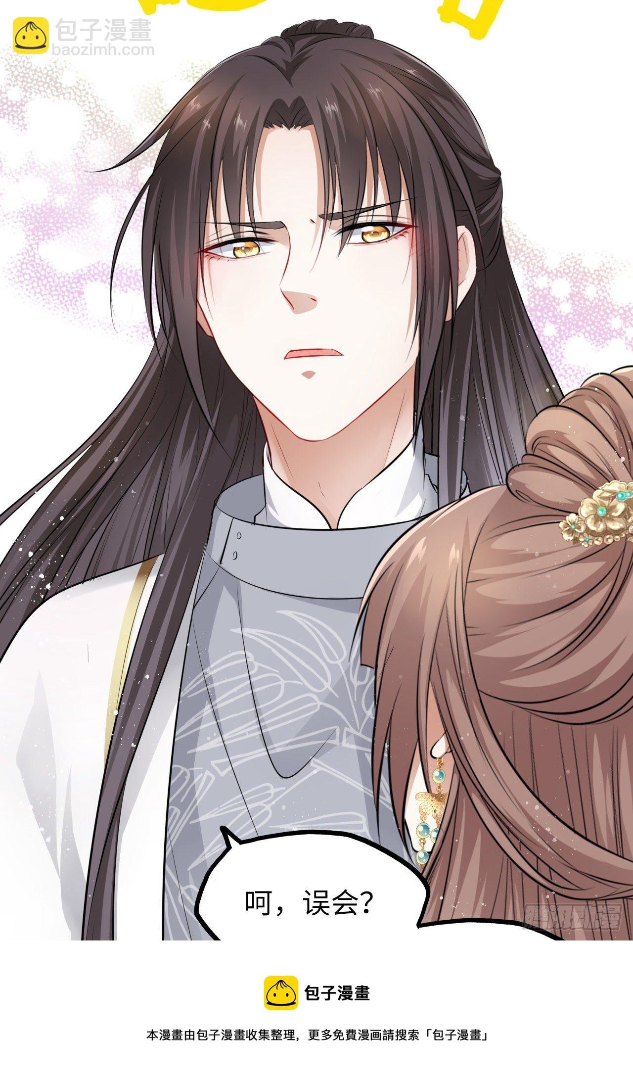 第40话：请谨记自己的身份！