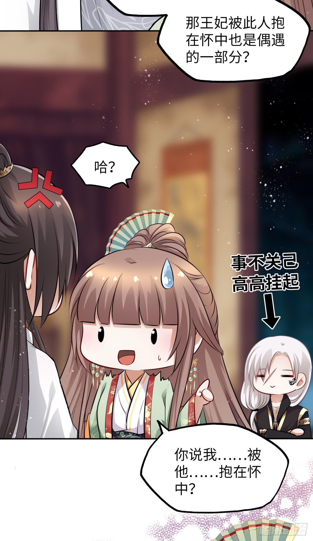 第40话：请谨记自己的身份！