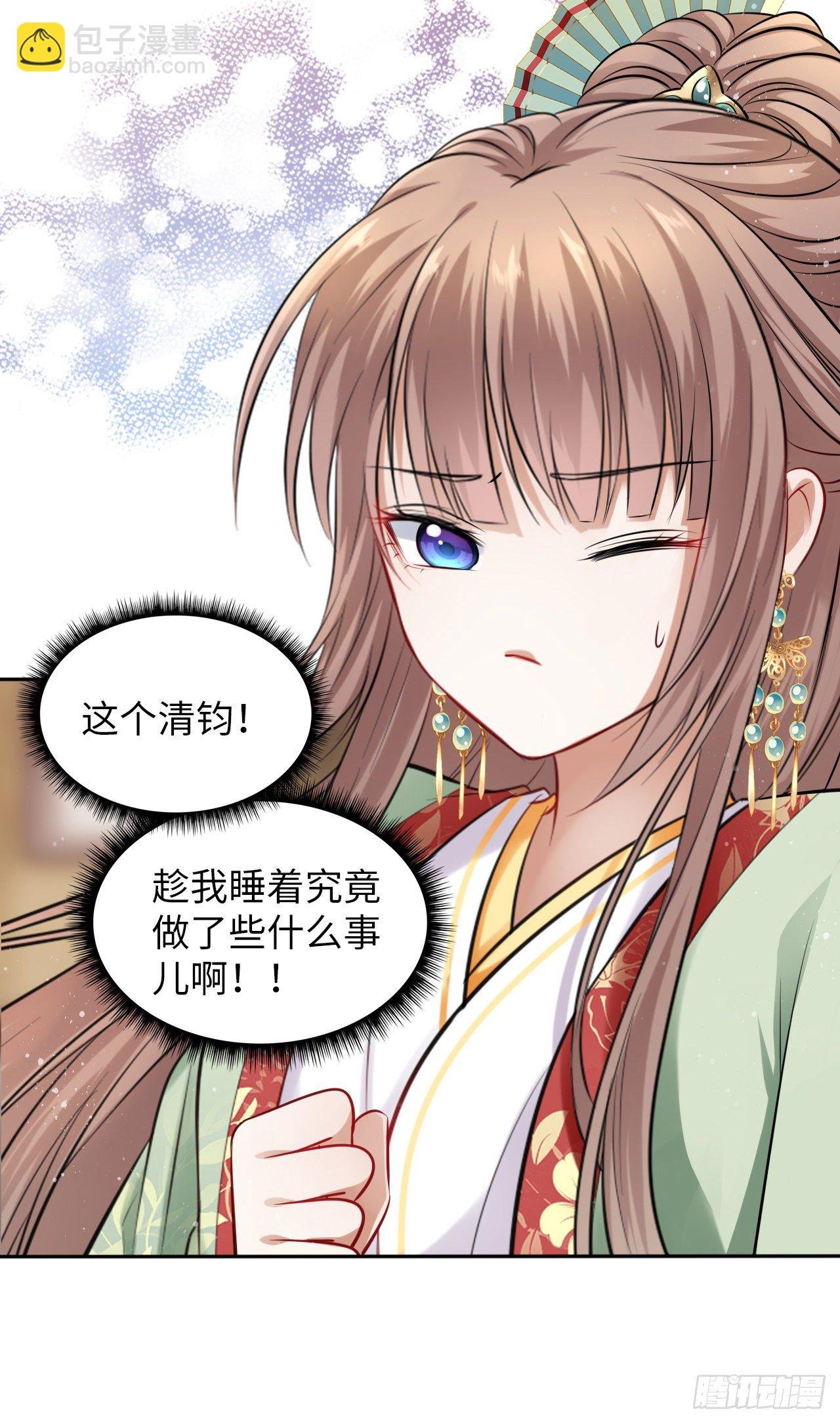第40话：请谨记自己的身份！