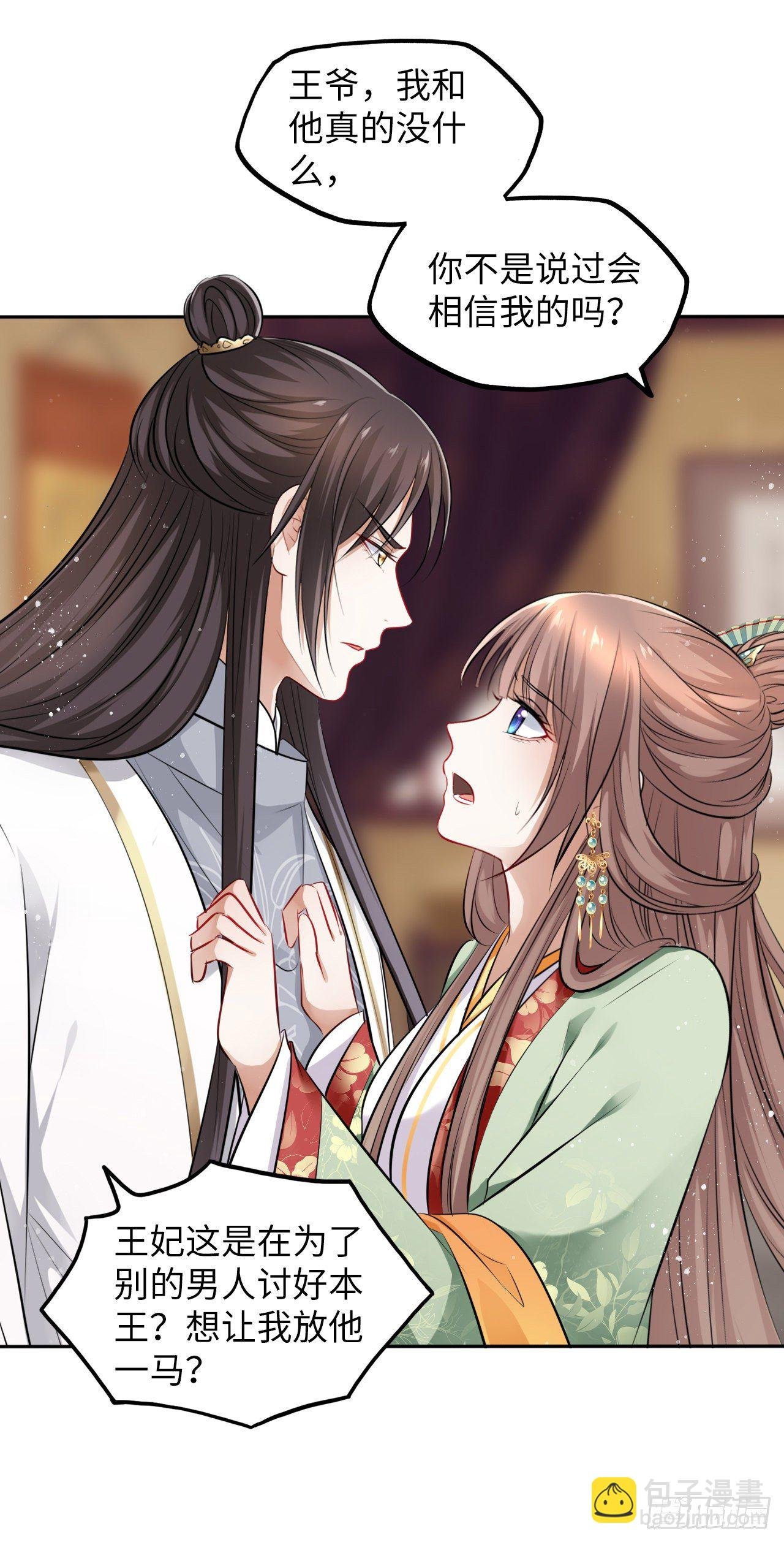 第40话：请谨记自己的身份！