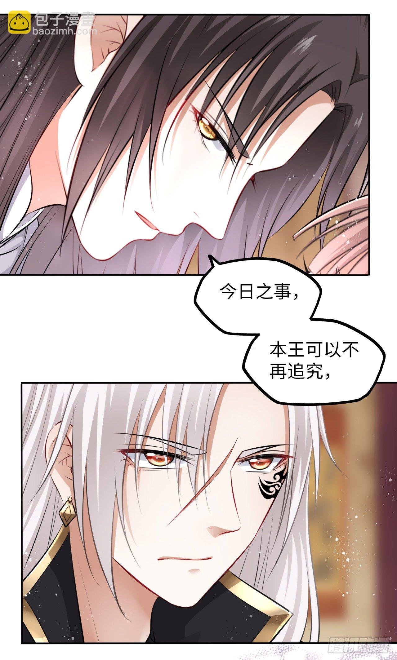 第40话：请谨记自己的身份！