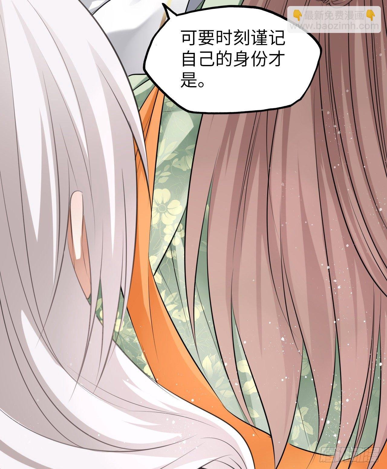 第40话：请谨记自己的身份！