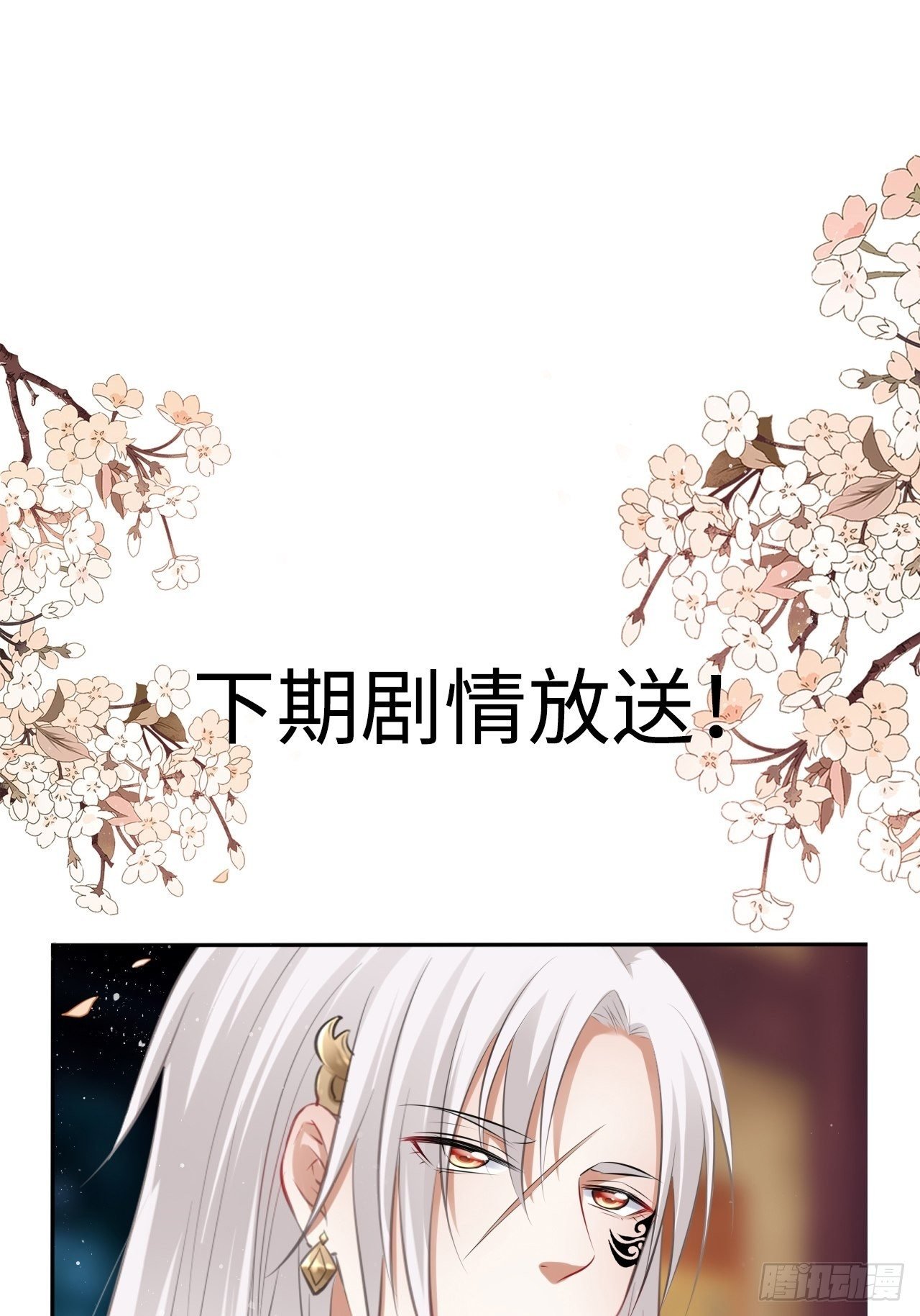 第40话：请谨记自己的身份！