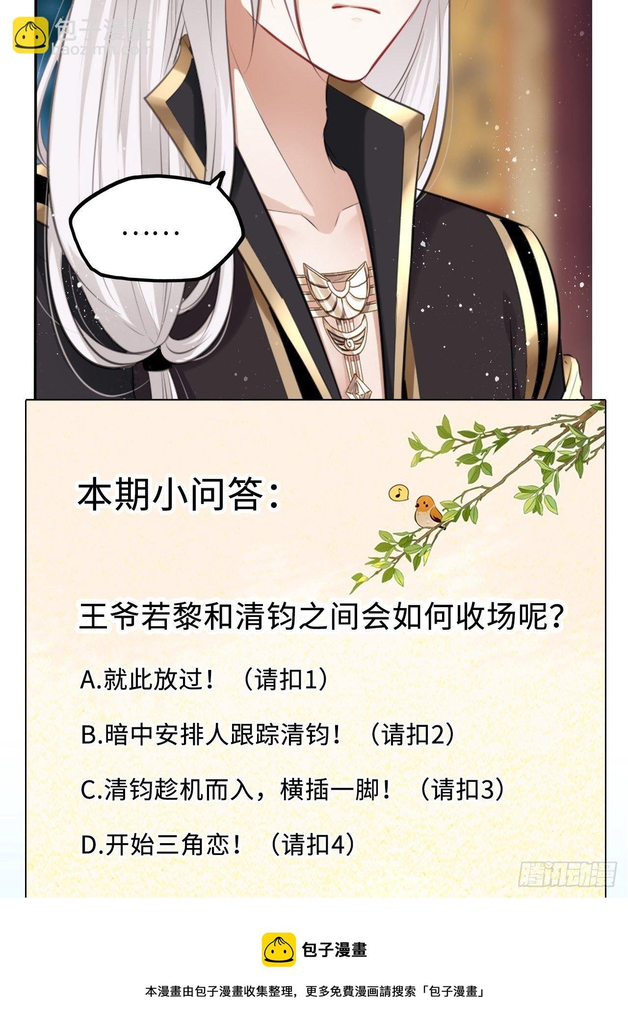 第40话：请谨记自己的身份！