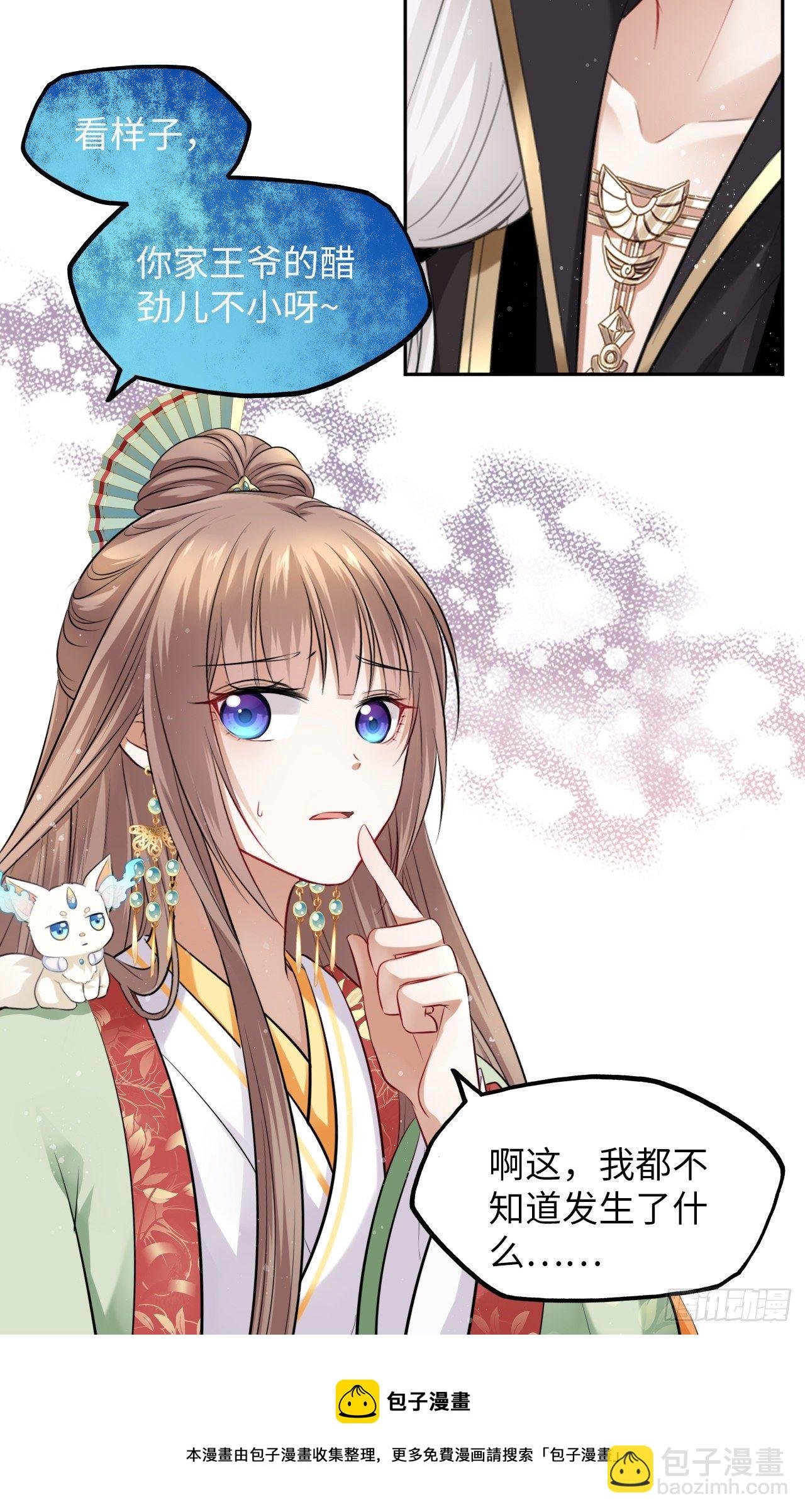 第41话：他的吻过于霸道？！